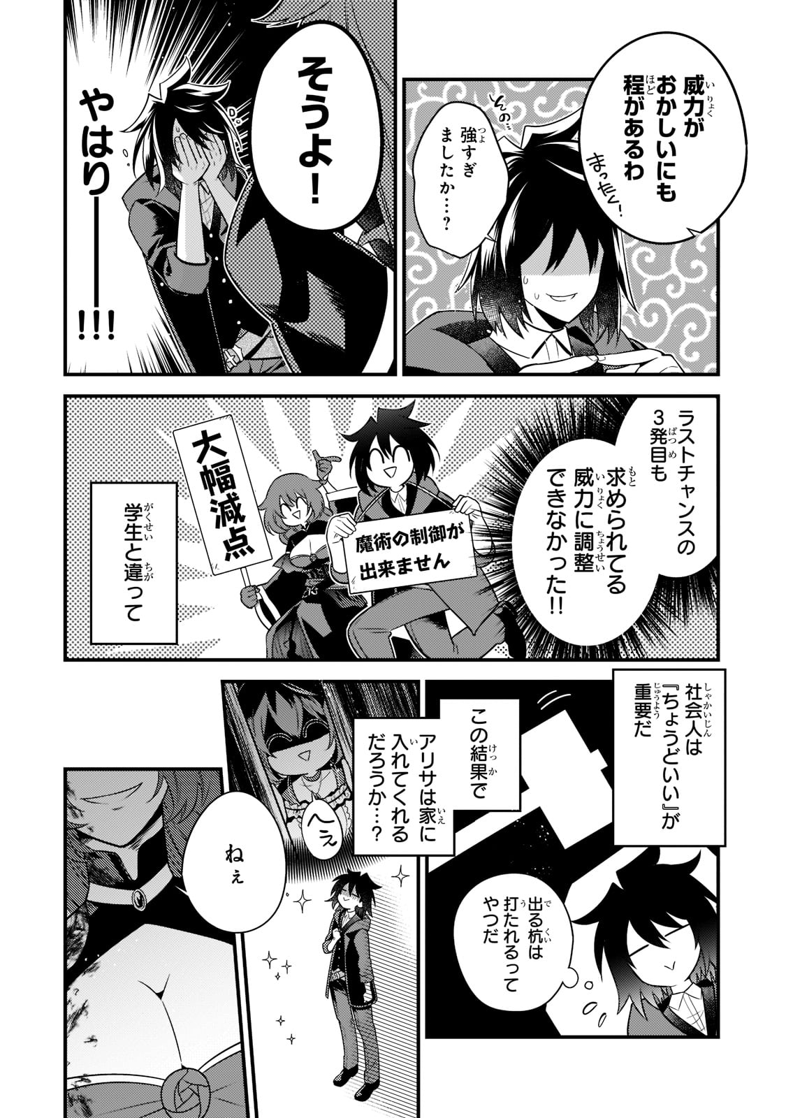 MUKIRYOKU NEET NA MOTO SHINDOU, BOUKENSHA NI NARU - raw - Chapter 7 - https://jpdd.ccdd.to/JPDD/mukiryokuneetnamotoshindouboukenshaninaru/213266/22onl42ujan.jpg