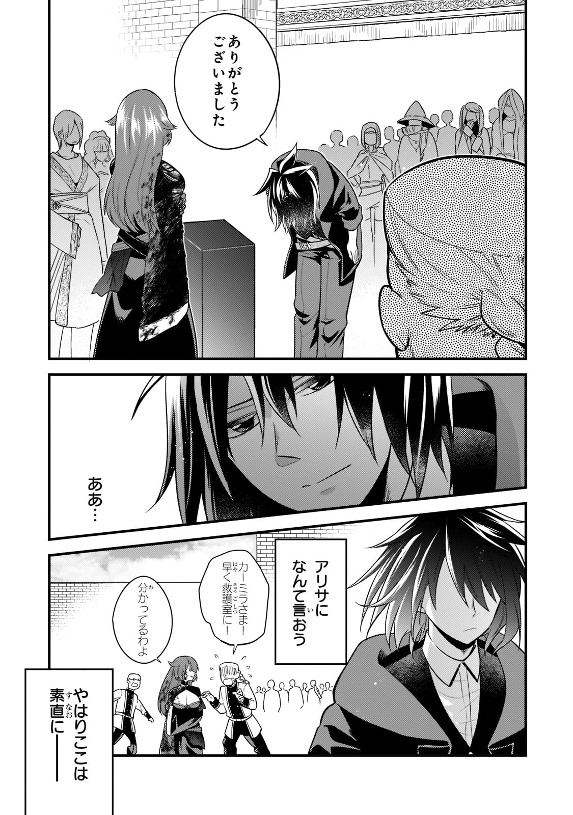MUKIRYOKU NEET NA MOTO SHINDOU, BOUKENSHA NI NARU - raw - Chapter 7 - https://jpdd.ccdd.to/JPDD/mukiryokuneetnamotoshindouboukenshaninaru/213266/hjy5evmrgcn.jpg