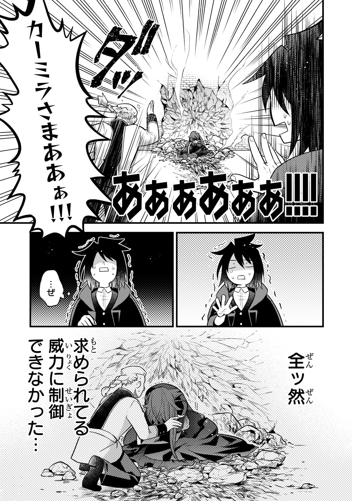 MUKIRYOKU NEET NA MOTO SHINDOU, BOUKENSHA NI NARU - raw - Chapter 7 - https://jpdd.ccdd.to/JPDD/mukiryokuneetnamotoshindouboukenshaninaru/213266/hshgpeudk2v.jpg