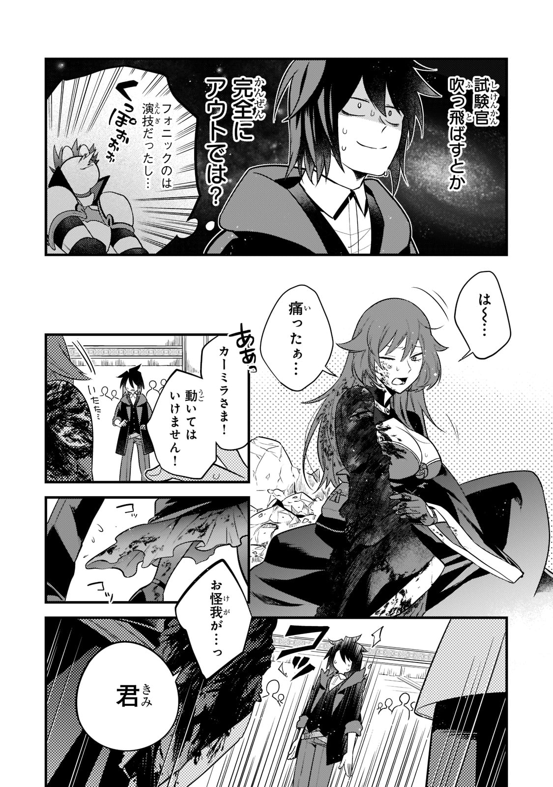MUKIRYOKU NEET NA MOTO SHINDOU, BOUKENSHA NI NARU - raw - Chapter 7 - https://jpdd.ccdd.to/JPDD/mukiryokuneetnamotoshindouboukenshaninaru/213266/joezn1cgpcz.jpg