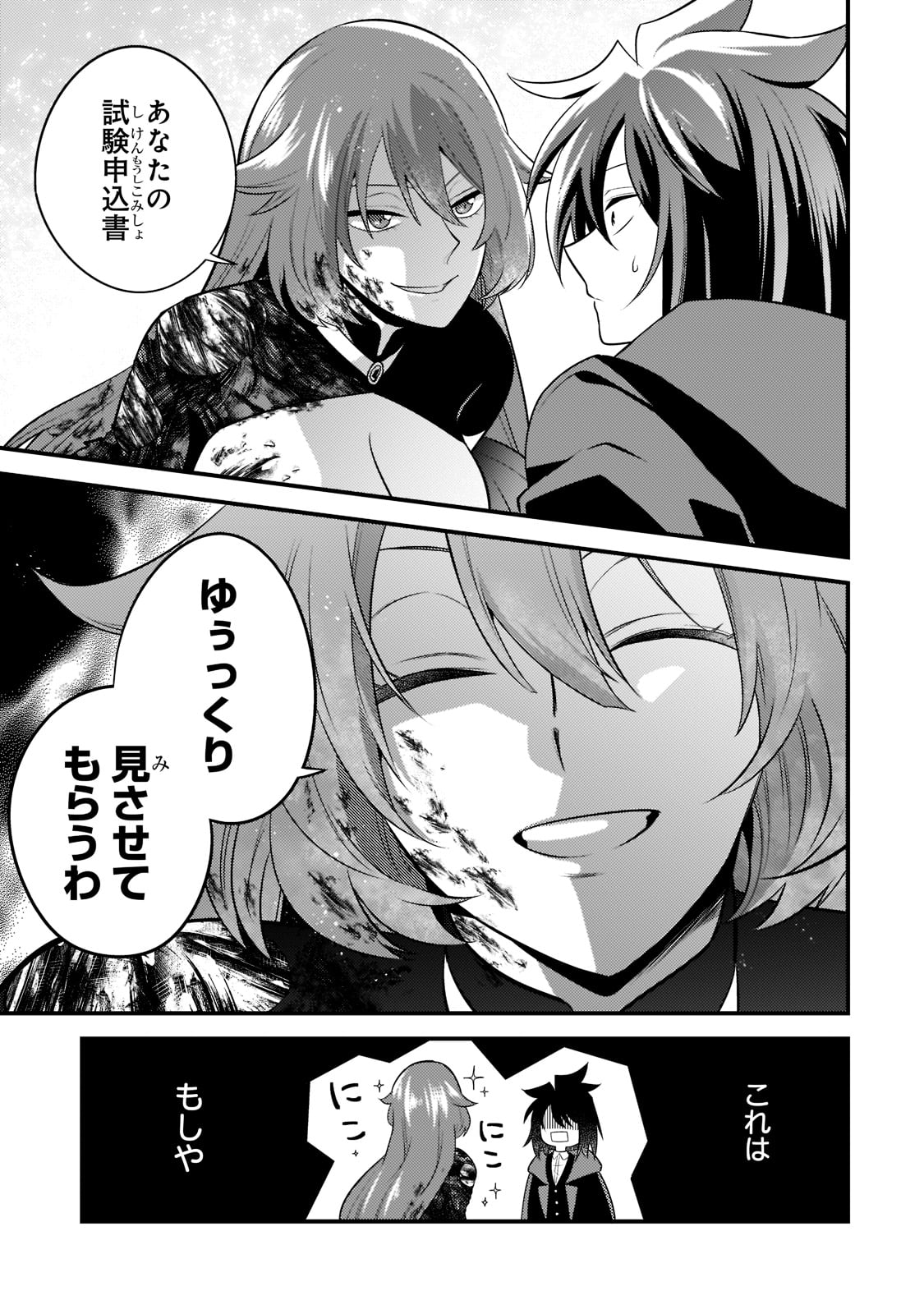 MUKIRYOKU NEET NA MOTO SHINDOU, BOUKENSHA NI NARU - raw - Chapter 7 - https://jpdd.ccdd.to/JPDD/mukiryokuneetnamotoshindouboukenshaninaru/213266/lkfzjtcs5c1.jpg