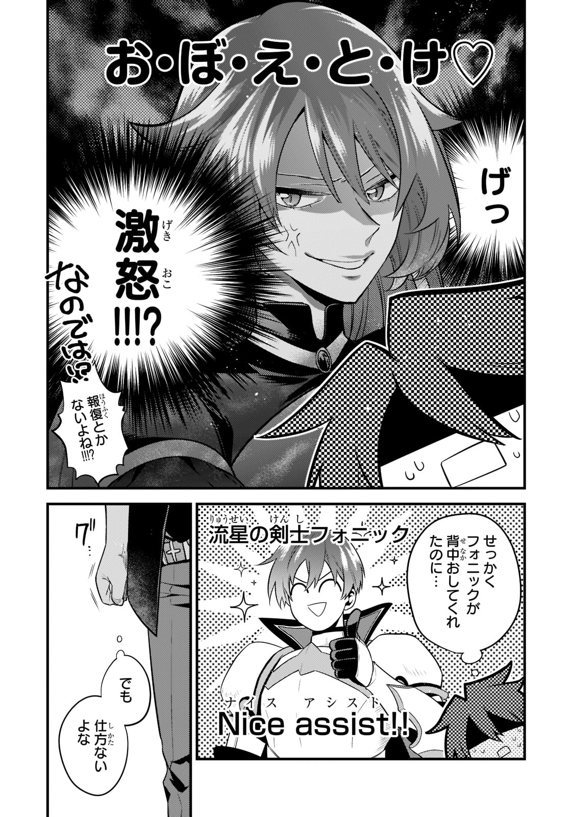 MUKIRYOKU NEET NA MOTO SHINDOU, BOUKENSHA NI NARU - raw - Chapter 7 - https://jpdd.ccdd.to/JPDD/mukiryokuneetnamotoshindouboukenshaninaru/213266/nm30vd11go3.jpg