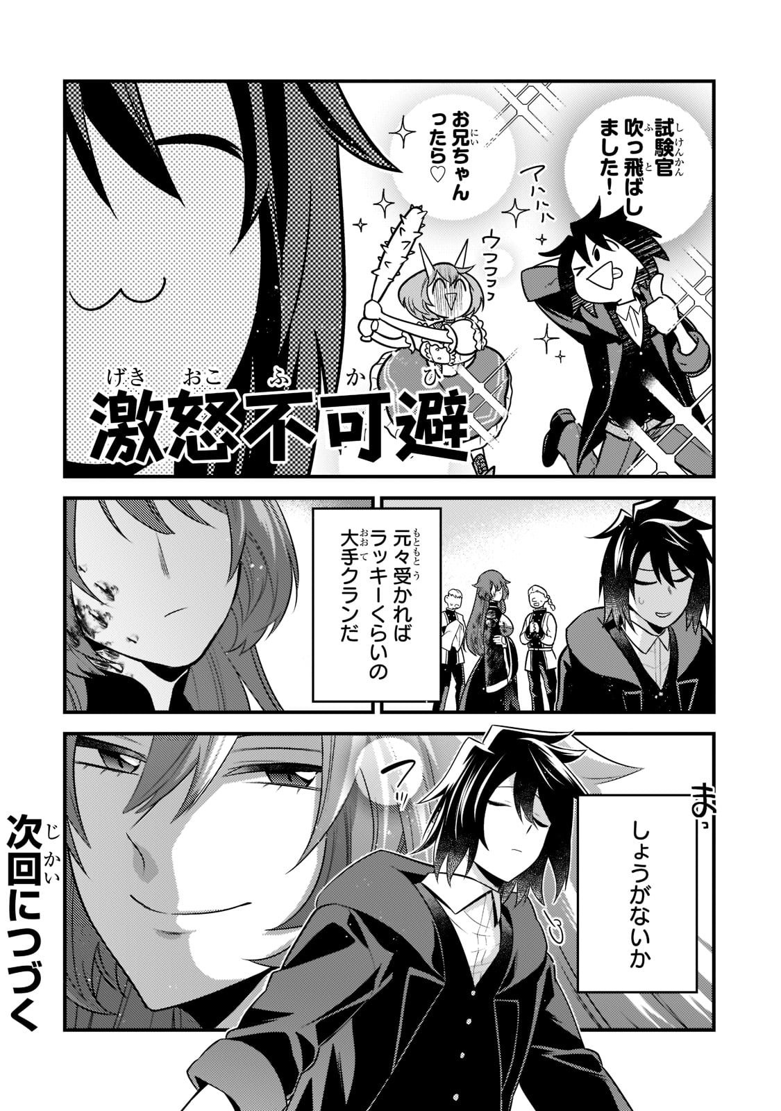 MUKIRYOKU NEET NA MOTO SHINDOU, BOUKENSHA NI NARU - raw - Chapter 7 - https://jpdd.ccdd.to/JPDD/mukiryokuneetnamotoshindouboukenshaninaru/213266/opghvtviaxd.jpg