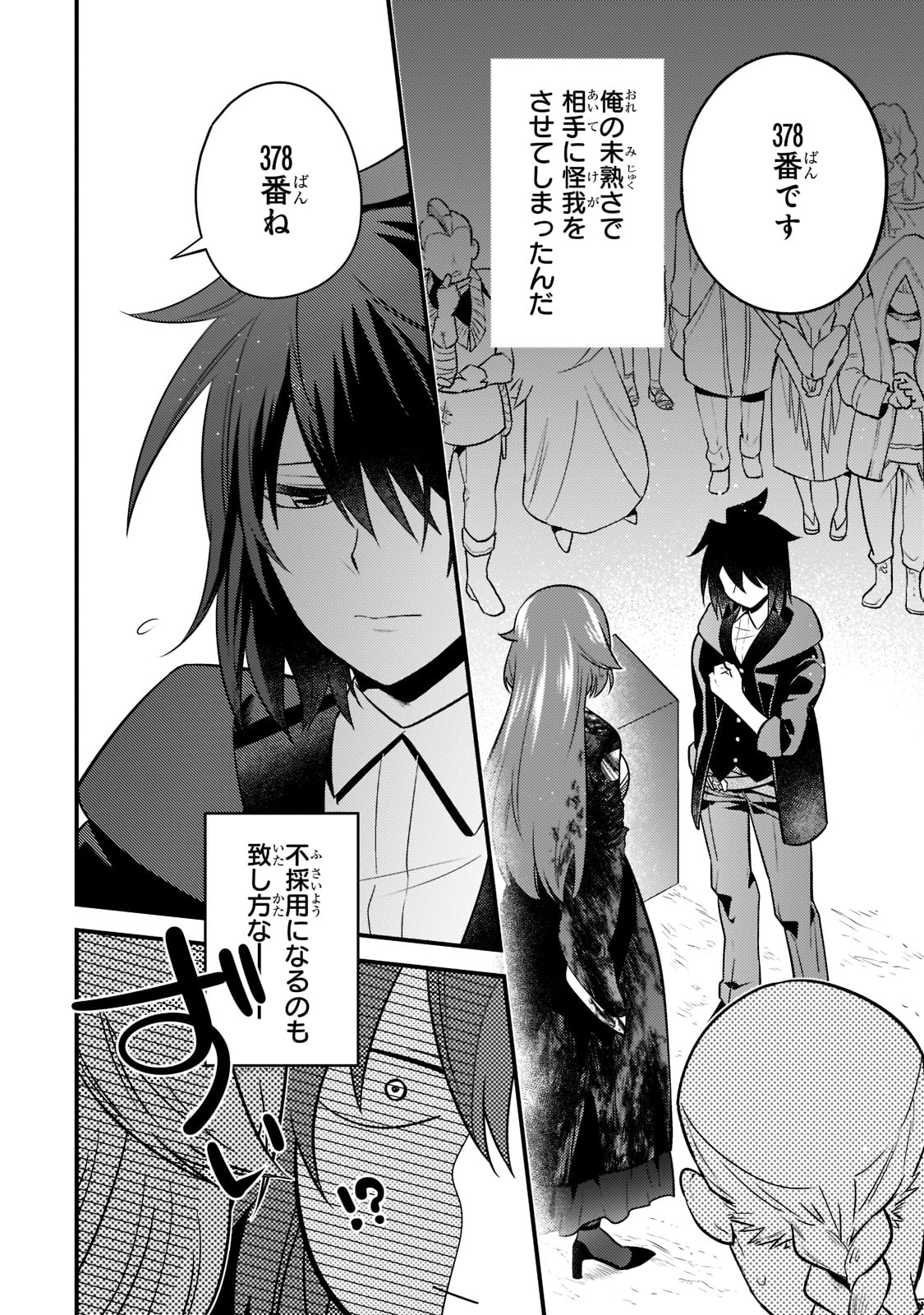 MUKIRYOKU NEET NA MOTO SHINDOU, BOUKENSHA NI NARU - raw - Chapter 7 - https://jpdd.ccdd.to/JPDD/mukiryokuneetnamotoshindouboukenshaninaru/213266/sr2vdqffsmw.jpg