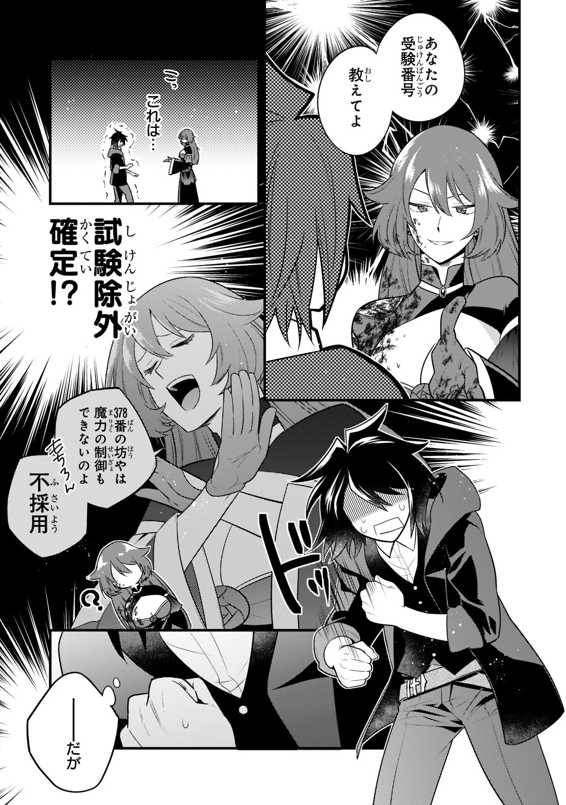 MUKIRYOKU NEET NA MOTO SHINDOU, BOUKENSHA NI NARU - raw - Chapter 7 - https://jpdd.ccdd.to/JPDD/mukiryokuneetnamotoshindouboukenshaninaru/213266/yfwkmb3v3m2.jpg