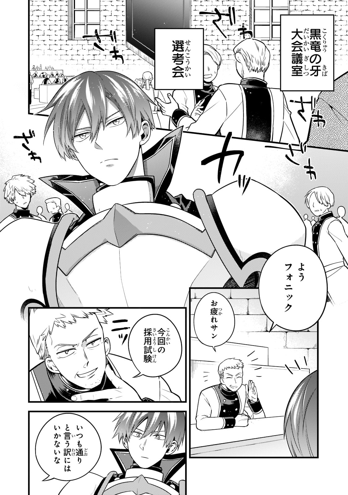 MUKIRYOKU NEET NA MOTO SHINDOU, BOUKENSHA NI NARU - raw - Chapter 8 - https://jpdd.ccdd.to/JPDD/mukiryokuneetnamotoshindouboukenshaninaru/214590/1accu3wsonn.jpg
