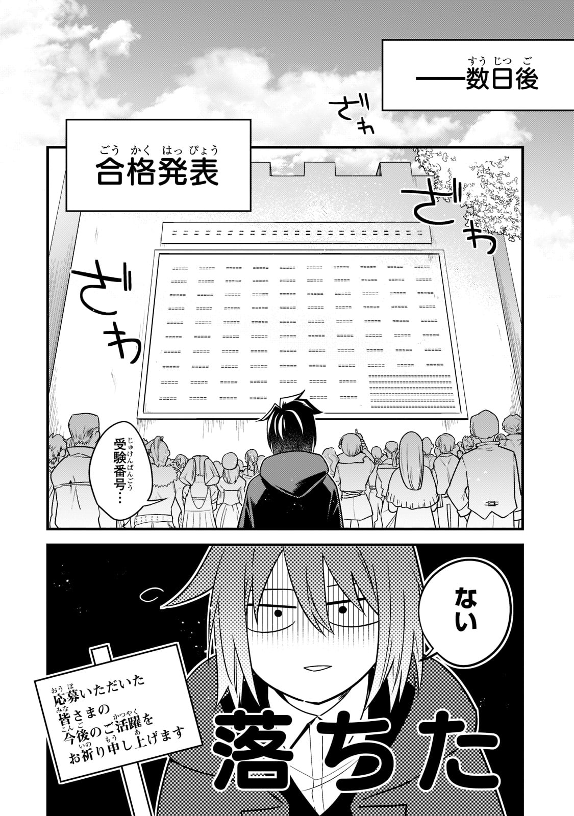 MUKIRYOKU NEET NA MOTO SHINDOU, BOUKENSHA NI NARU - raw - Chapter 8 - https://jpdd.ccdd.to/JPDD/mukiryokuneetnamotoshindouboukenshaninaru/214590/4ga1jxflqfq.jpg