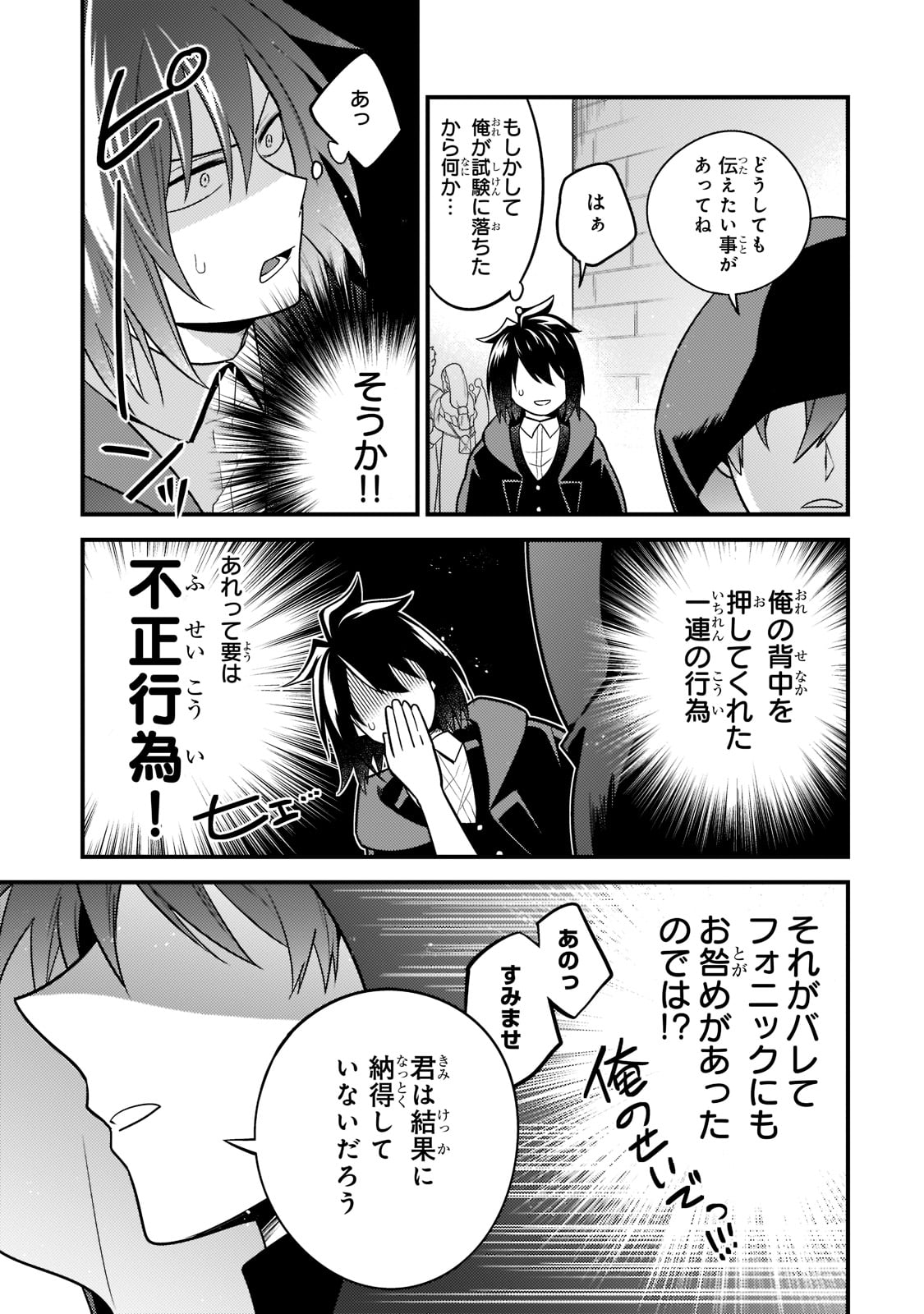 MUKIRYOKU NEET NA MOTO SHINDOU, BOUKENSHA NI NARU - raw - Chapter 8 - https://jpdd.ccdd.to/JPDD/mukiryokuneetnamotoshindouboukenshaninaru/214590/5h0ki3i4kuc.jpg