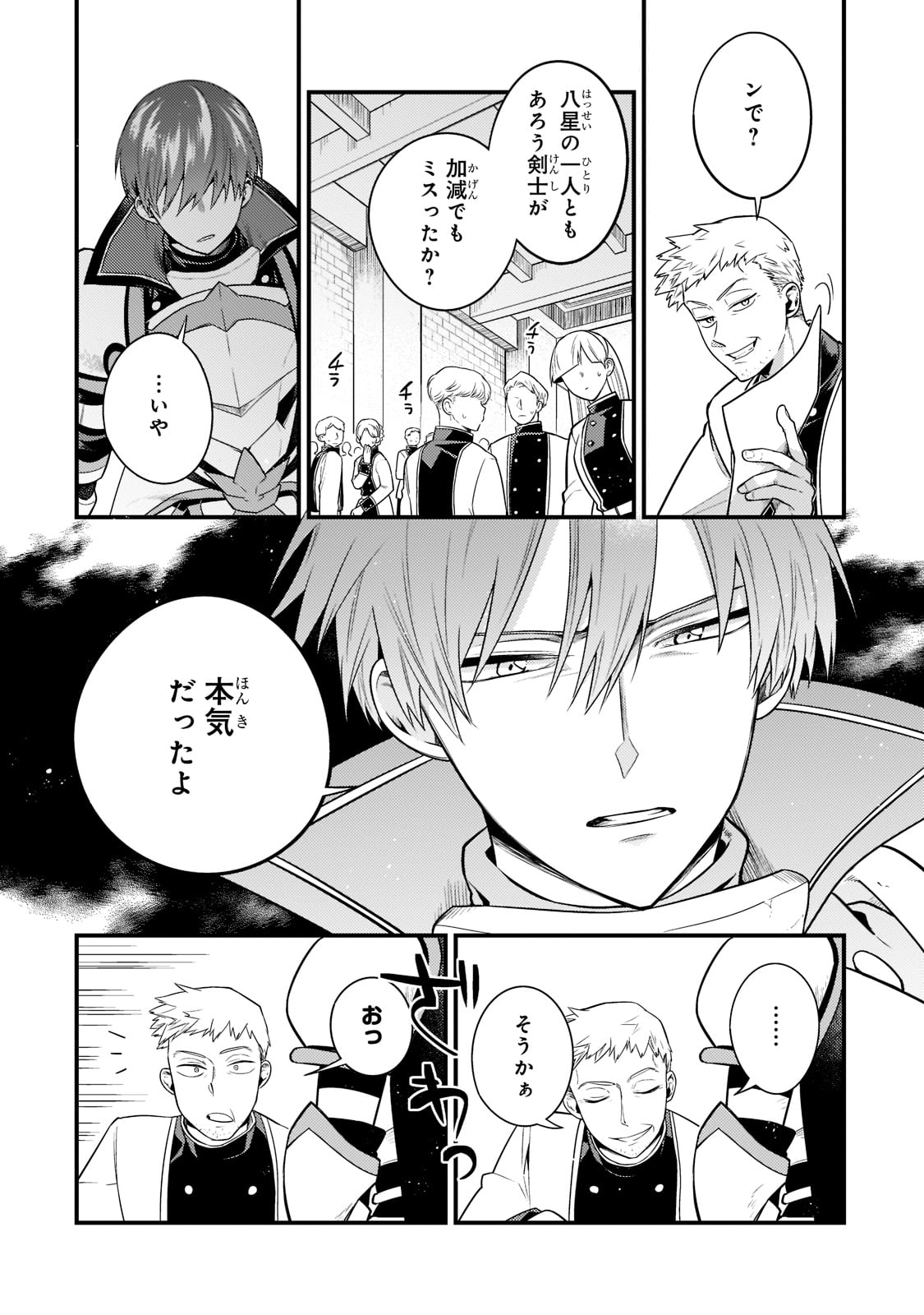 MUKIRYOKU NEET NA MOTO SHINDOU, BOUKENSHA NI NARU - raw - Chapter 8 - https://jpdd.ccdd.to/JPDD/mukiryokuneetnamotoshindouboukenshaninaru/214590/brcdbpr4cqc.jpg