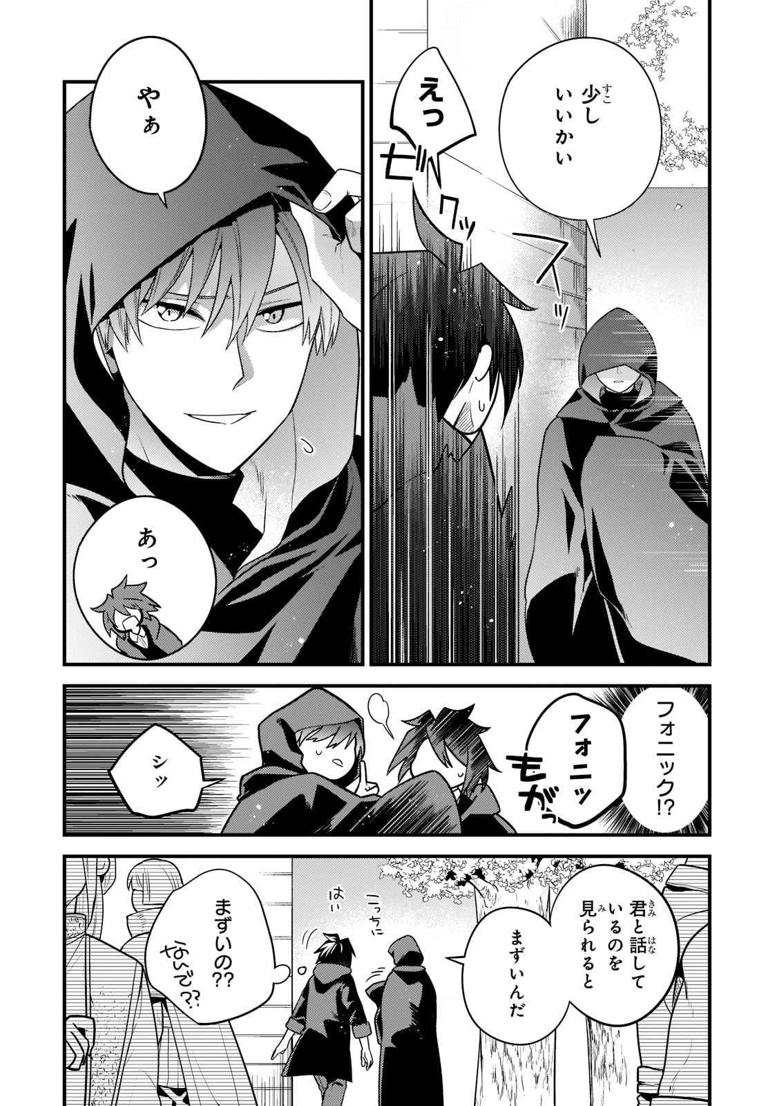 MUKIRYOKU NEET NA MOTO SHINDOU, BOUKENSHA NI NARU - raw - Chapter 8 - https://jpdd.ccdd.to/JPDD/mukiryokuneetnamotoshindouboukenshaninaru/214590/jzivalglnvx.jpg