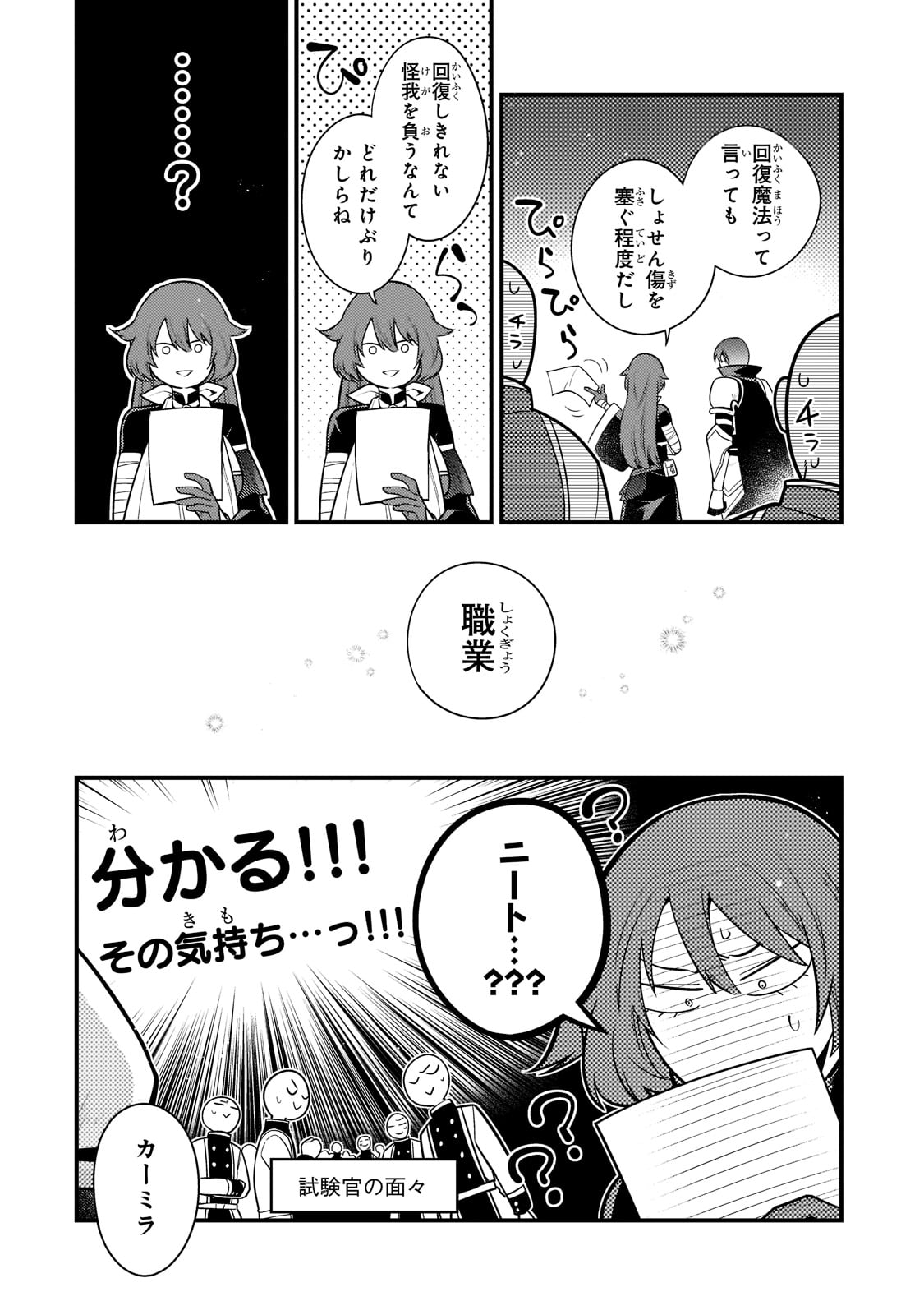 MUKIRYOKU NEET NA MOTO SHINDOU, BOUKENSHA NI NARU - raw - Chapter 8 - https://jpdd.ccdd.to/JPDD/mukiryokuneetnamotoshindouboukenshaninaru/214590/kkss4bnz4tc.jpg