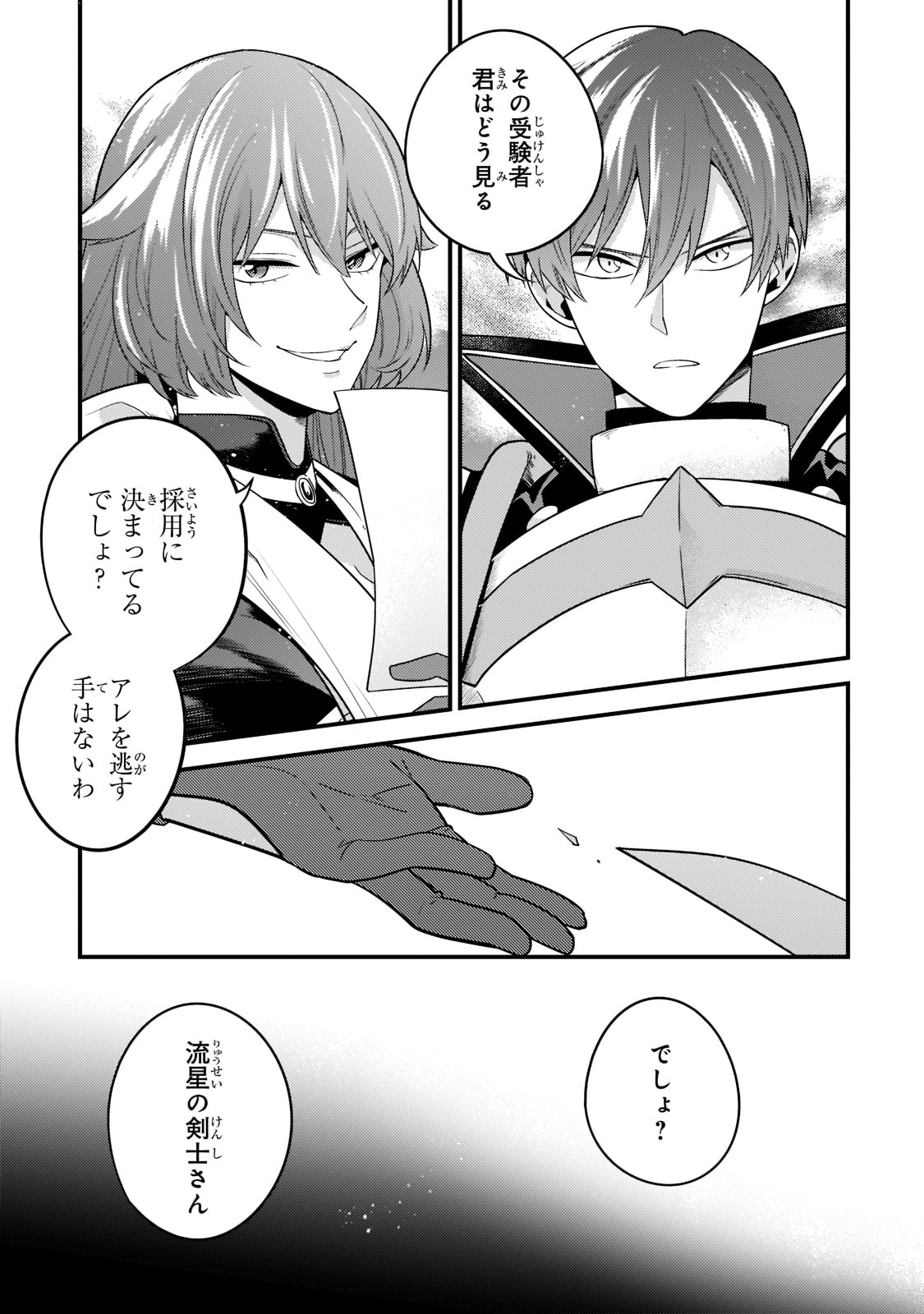 MUKIRYOKU NEET NA MOTO SHINDOU, BOUKENSHA NI NARU - raw - Chapter 8 - https://jpdd.ccdd.to/JPDD/mukiryokuneetnamotoshindouboukenshaninaru/214590/qd5eesv4m4e.jpg