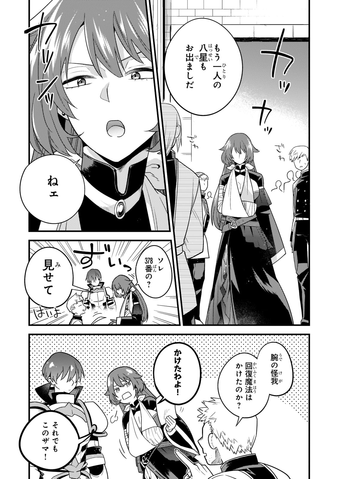 MUKIRYOKU NEET NA MOTO SHINDOU, BOUKENSHA NI NARU - raw - Chapter 8 - https://jpdd.ccdd.to/JPDD/mukiryokuneetnamotoshindouboukenshaninaru/214590/se5em4uysar.jpg