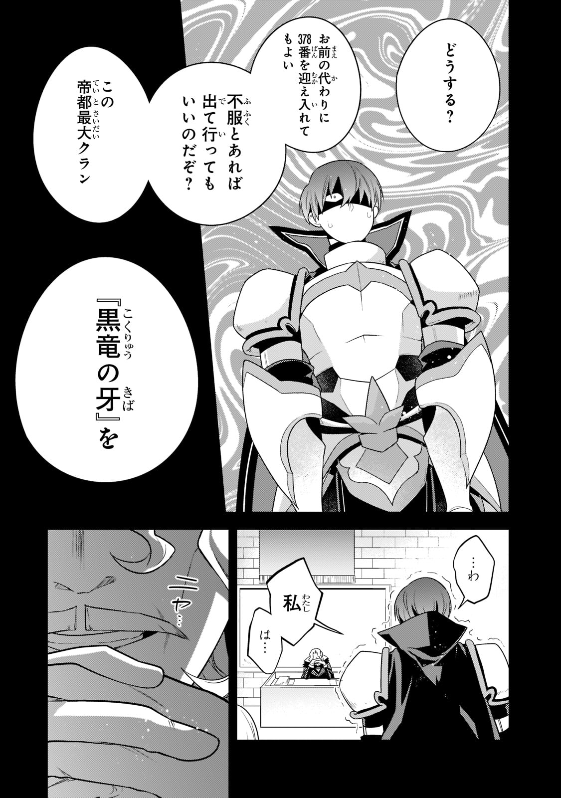 MUKIRYOKU NEET NA MOTO SHINDOU, BOUKENSHA NI NARU - raw - Chapter 9 - https://jpdd.ccdd.to/JPDD/mukiryokuneetnamotoshindouboukenshaninaru/216689/et2ywaxkmo1.jpg