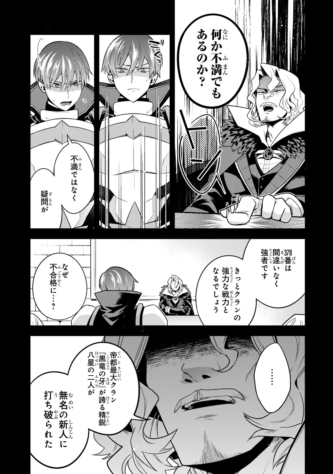 MUKIRYOKU NEET NA MOTO SHINDOU, BOUKENSHA NI NARU - raw - Chapter 9 - https://jpdd.ccdd.to/JPDD/mukiryokuneetnamotoshindouboukenshaninaru/216689/fs00c12e5fs.jpg