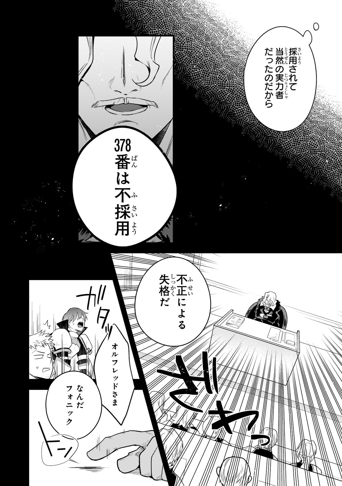 MUKIRYOKU NEET NA MOTO SHINDOU, BOUKENSHA NI NARU - raw - Chapter 9 - https://jpdd.ccdd.to/JPDD/mukiryokuneetnamotoshindouboukenshaninaru/216689/gbxbq0smn5j.jpg