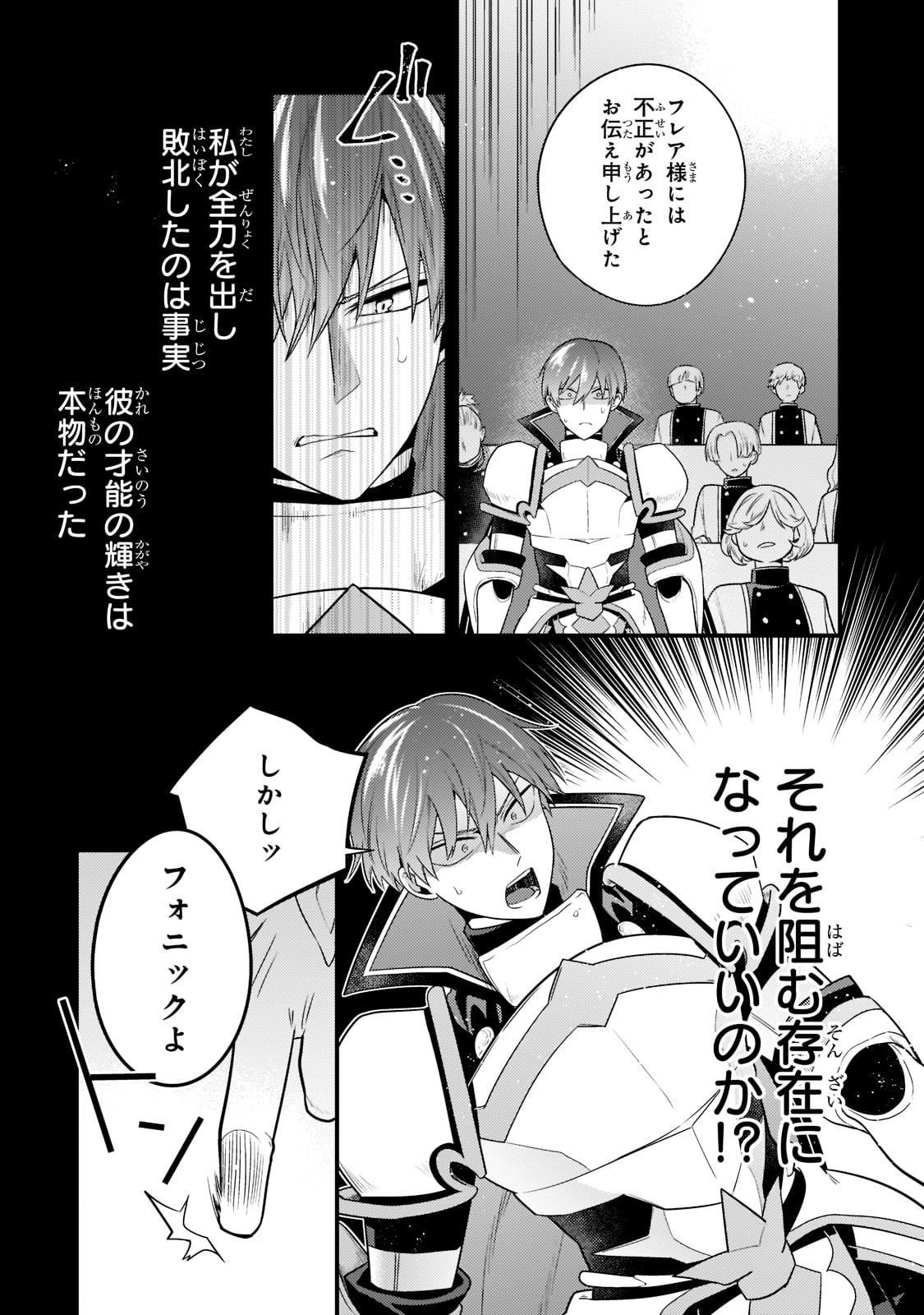 MUKIRYOKU NEET NA MOTO SHINDOU, BOUKENSHA NI NARU - raw - Chapter 9 - https://jpdd.ccdd.to/JPDD/mukiryokuneetnamotoshindouboukenshaninaru/216689/i2leiwnkdu3.jpg