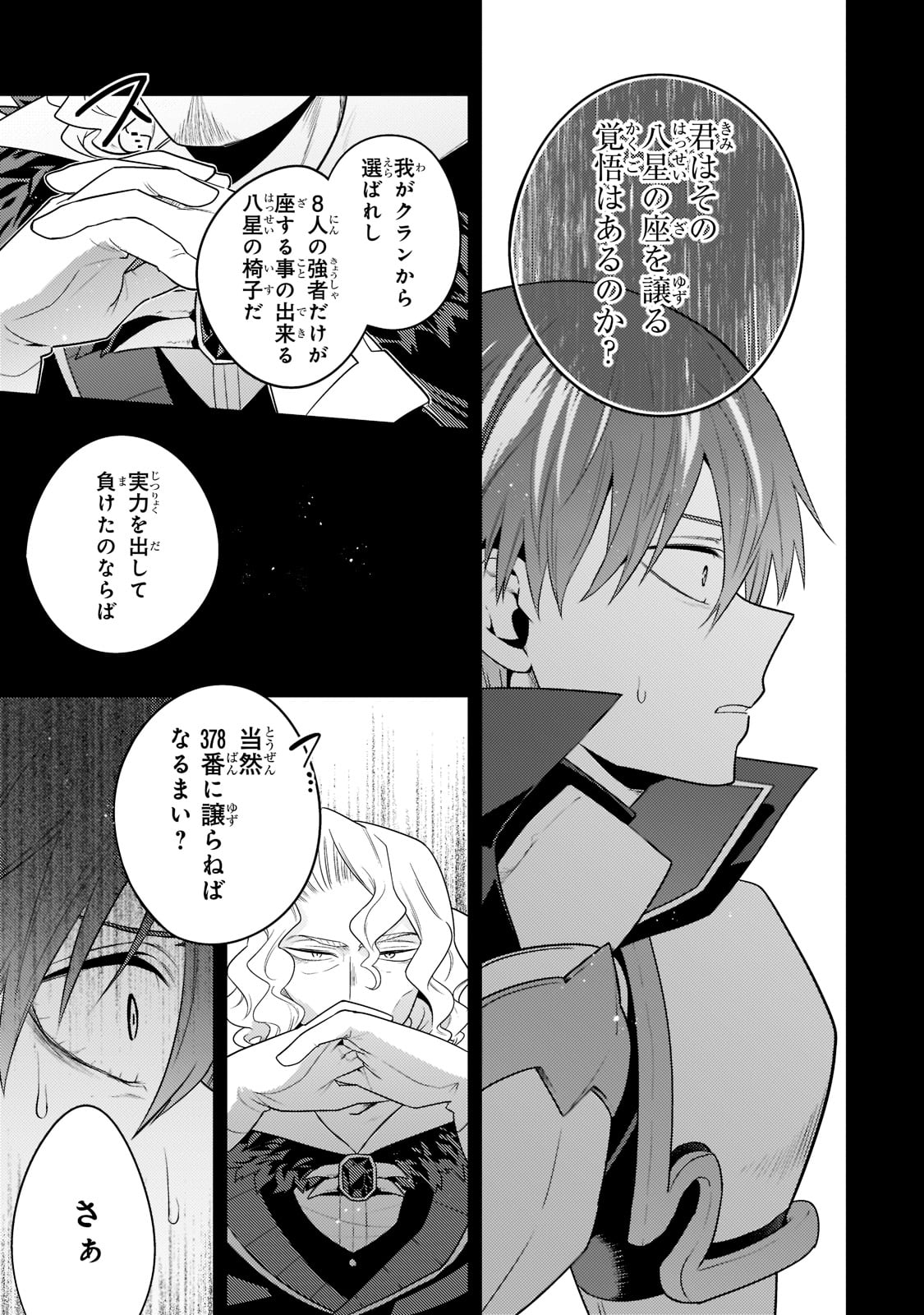 MUKIRYOKU NEET NA MOTO SHINDOU, BOUKENSHA NI NARU - raw - Chapter 9 - https://jpdd.ccdd.to/JPDD/mukiryokuneetnamotoshindouboukenshaninaru/216689/isyg4p3risz.jpg