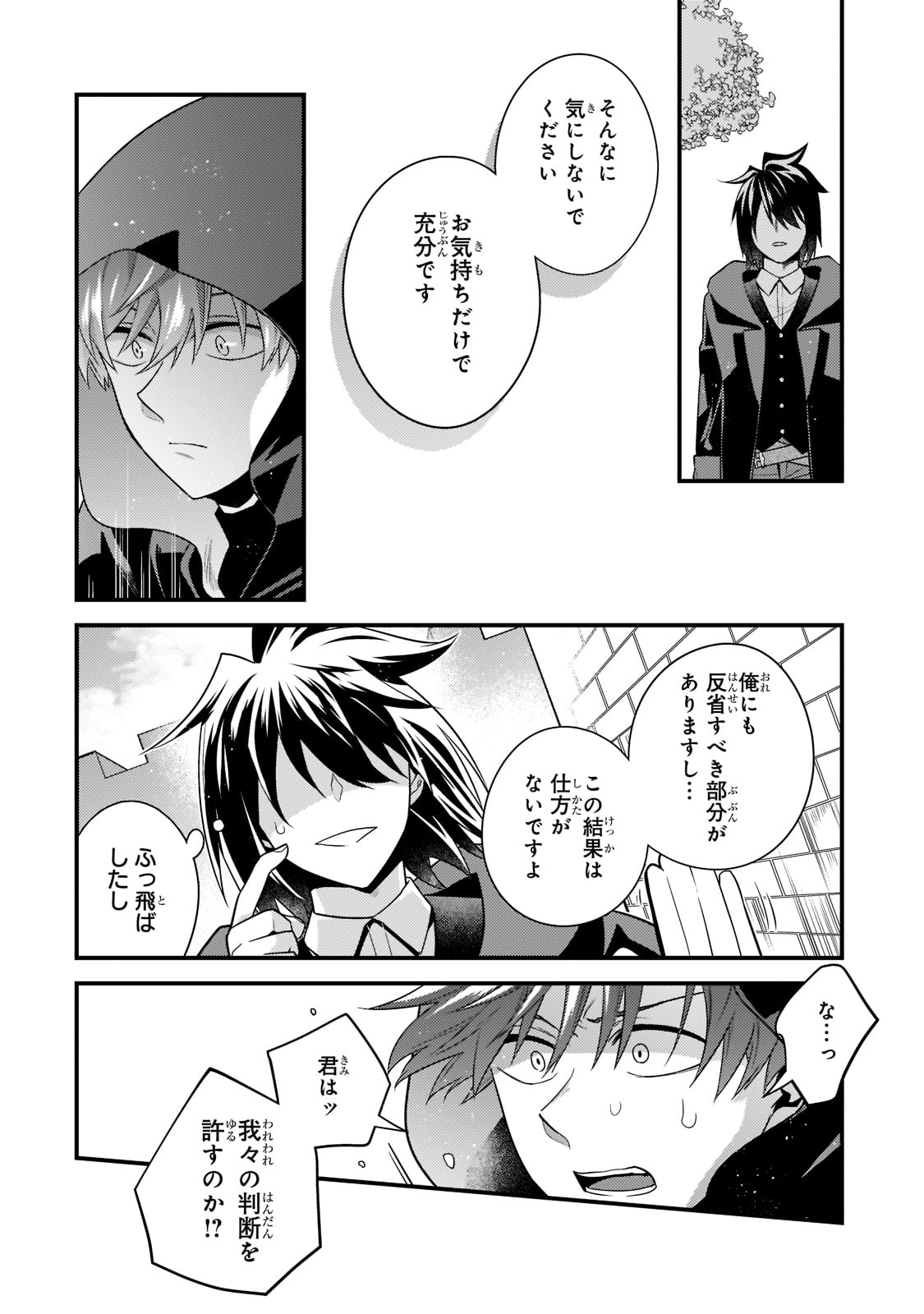 MUKIRYOKU NEET NA MOTO SHINDOU, BOUKENSHA NI NARU - raw - Chapter 9 - https://jpdd.ccdd.to/JPDD/mukiryokuneetnamotoshindouboukenshaninaru/216689/ost2yckd0vj.jpg