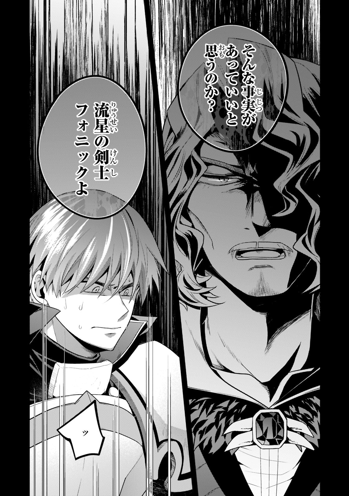 MUKIRYOKU NEET NA MOTO SHINDOU, BOUKENSHA NI NARU - raw - Chapter 9 - https://jpdd.ccdd.to/JPDD/mukiryokuneetnamotoshindouboukenshaninaru/216689/sneky0xldzq.jpg