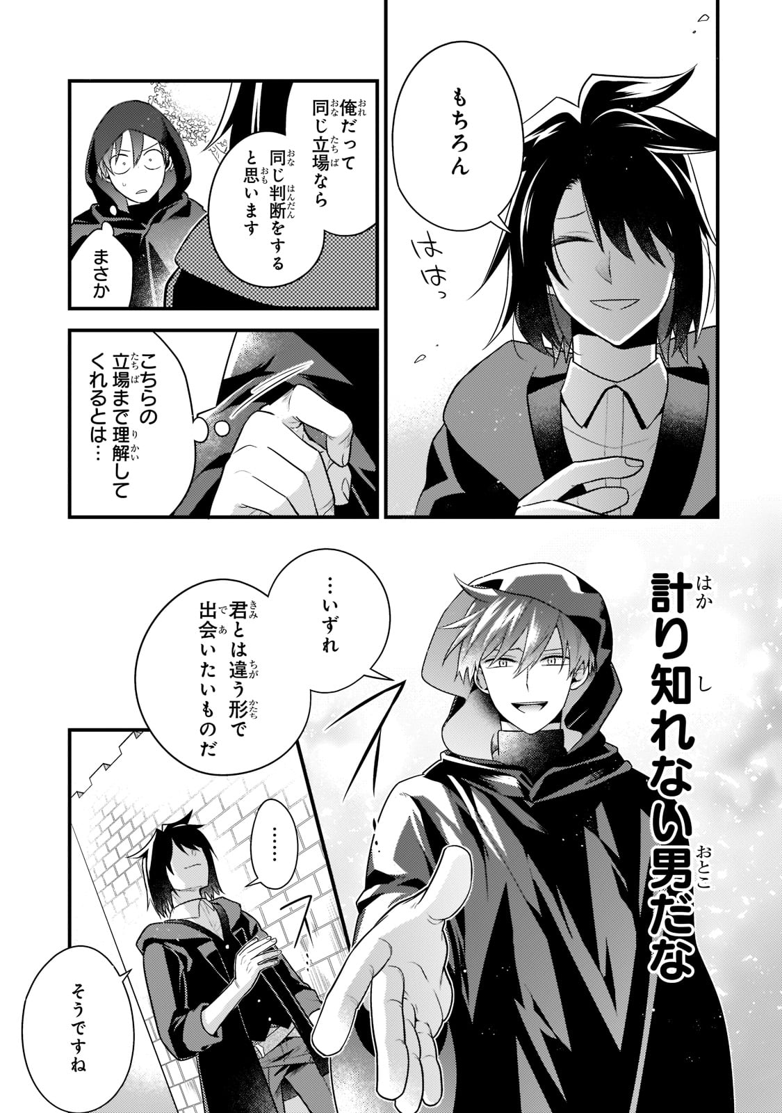 MUKIRYOKU NEET NA MOTO SHINDOU, BOUKENSHA NI NARU - raw - Chapter 9 - https://jpdd.ccdd.to/JPDD/mukiryokuneetnamotoshindouboukenshaninaru/216689/uagtg3n0zbu.jpg
