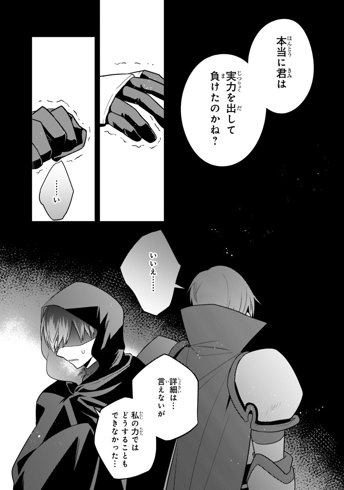 MUKIRYOKU NEET NA MOTO SHINDOU, BOUKENSHA NI NARU - raw - Chapter 9 - https://jpdd.ccdd.to/JPDD/mukiryokuneetnamotoshindouboukenshaninaru/216689/xu3elmc0i0q.jpg