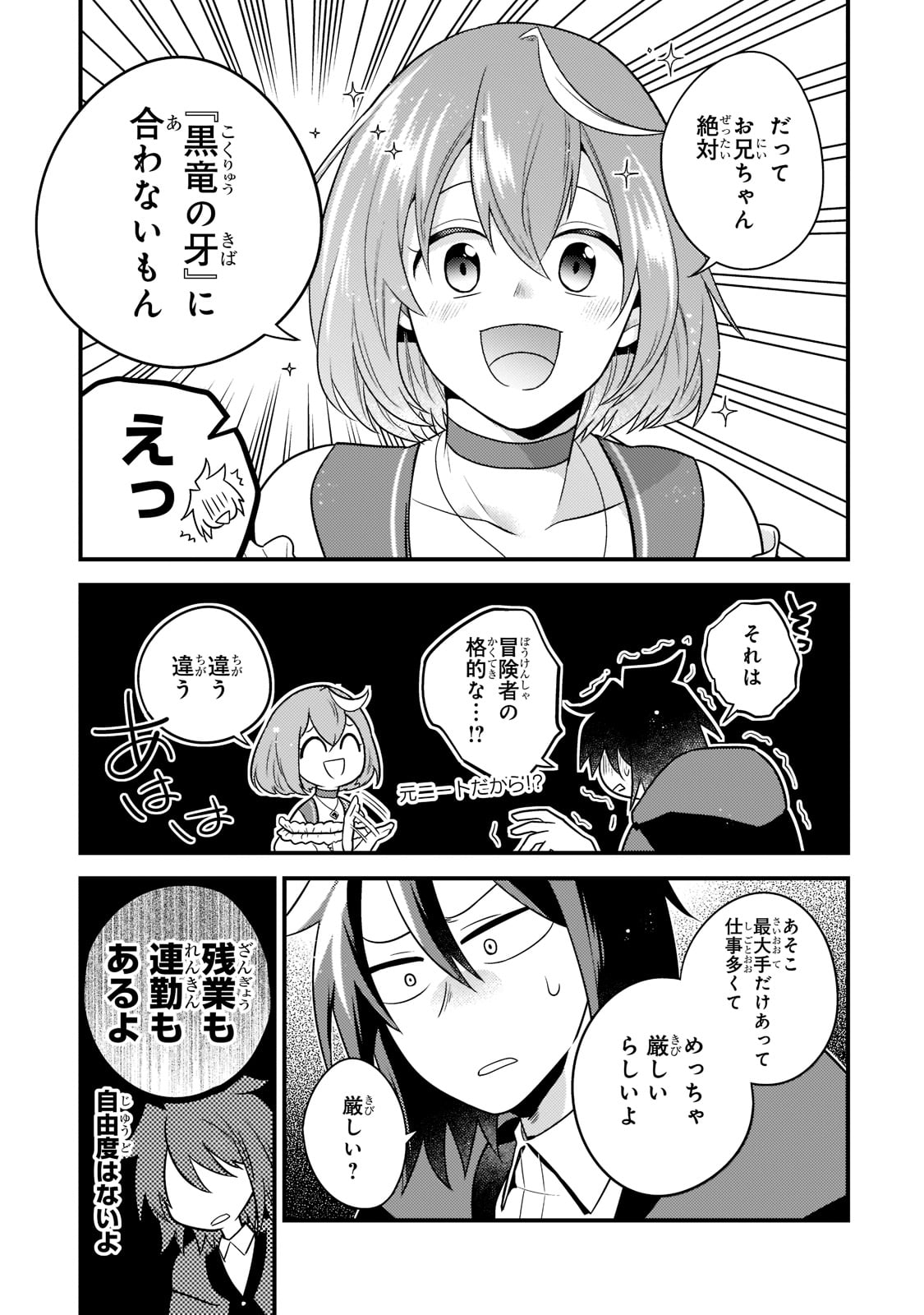 MUKIRYOKU NEET NA MOTO SHINDOU, BOUKENSHA NI NARU - raw - Chapter 10 - https://jpdd.ccdd.to/JPDD/mukiryokuneetnamotoshindouboukenshaninaru/219363/4cv3h1fnlwd.jpg
