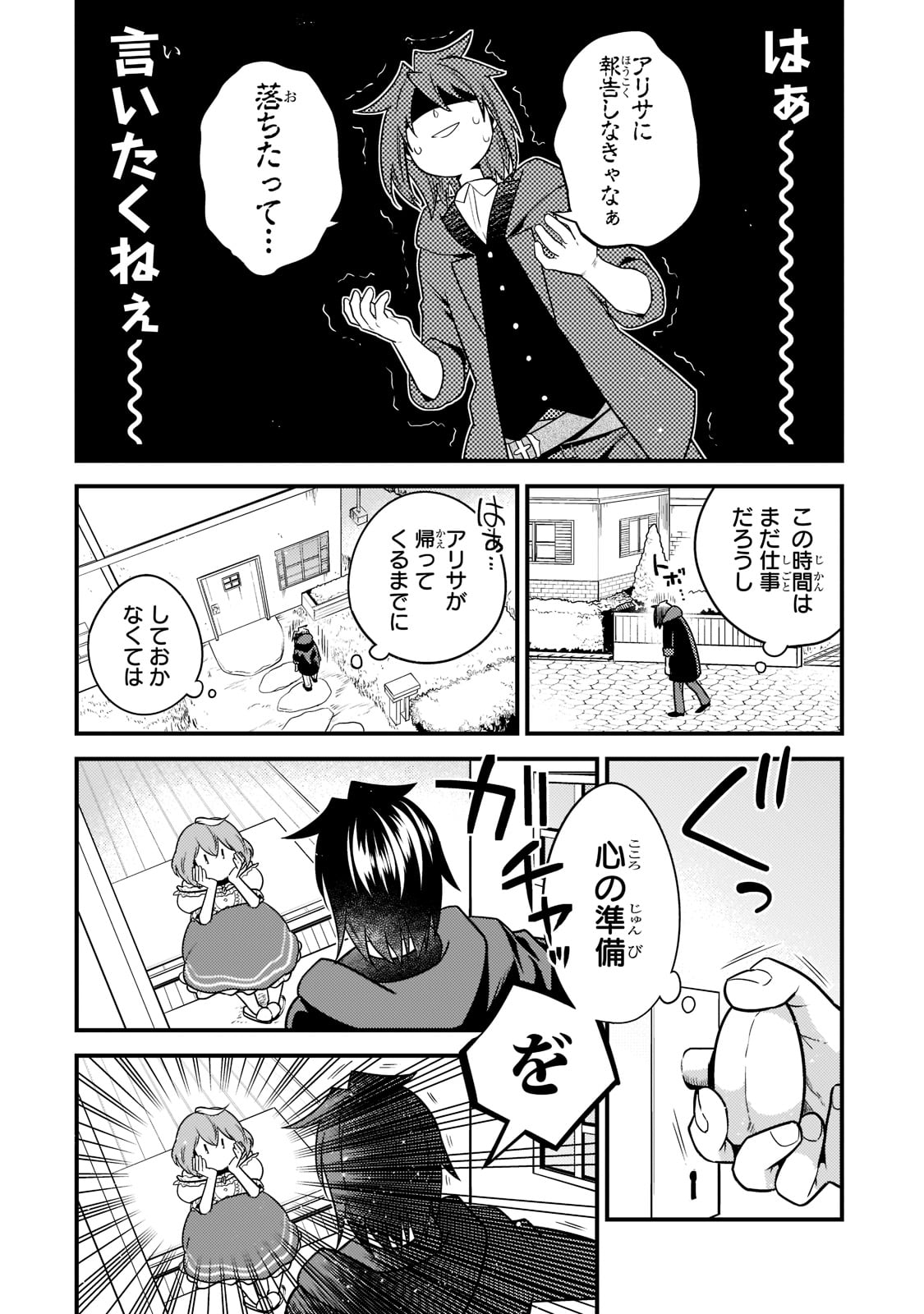 MUKIRYOKU NEET NA MOTO SHINDOU, BOUKENSHA NI NARU - raw - Chapter 10 - https://jpdd.ccdd.to/JPDD/mukiryokuneetnamotoshindouboukenshaninaru/219363/4wdpuooxgzl.jpg