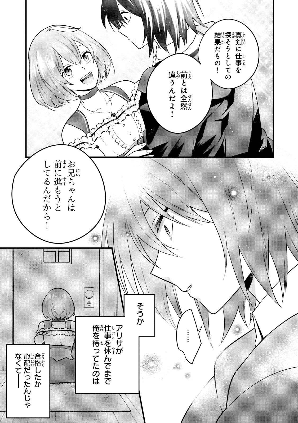MUKIRYOKU NEET NA MOTO SHINDOU, BOUKENSHA NI NARU - raw - Chapter 10 - https://jpdd.ccdd.to/JPDD/mukiryokuneetnamotoshindouboukenshaninaru/219363/i1rpsbasy2r.jpg