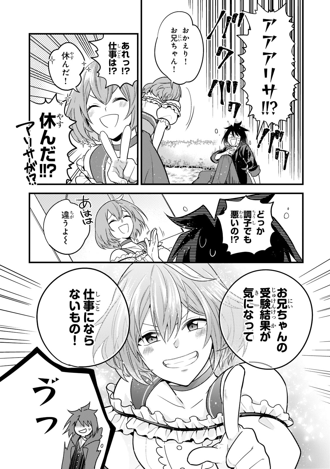 MUKIRYOKU NEET NA MOTO SHINDOU, BOUKENSHA NI NARU - raw - Chapter 10 - https://jpdd.ccdd.to/JPDD/mukiryokuneetnamotoshindouboukenshaninaru/219363/jcy31ttxihw.jpg