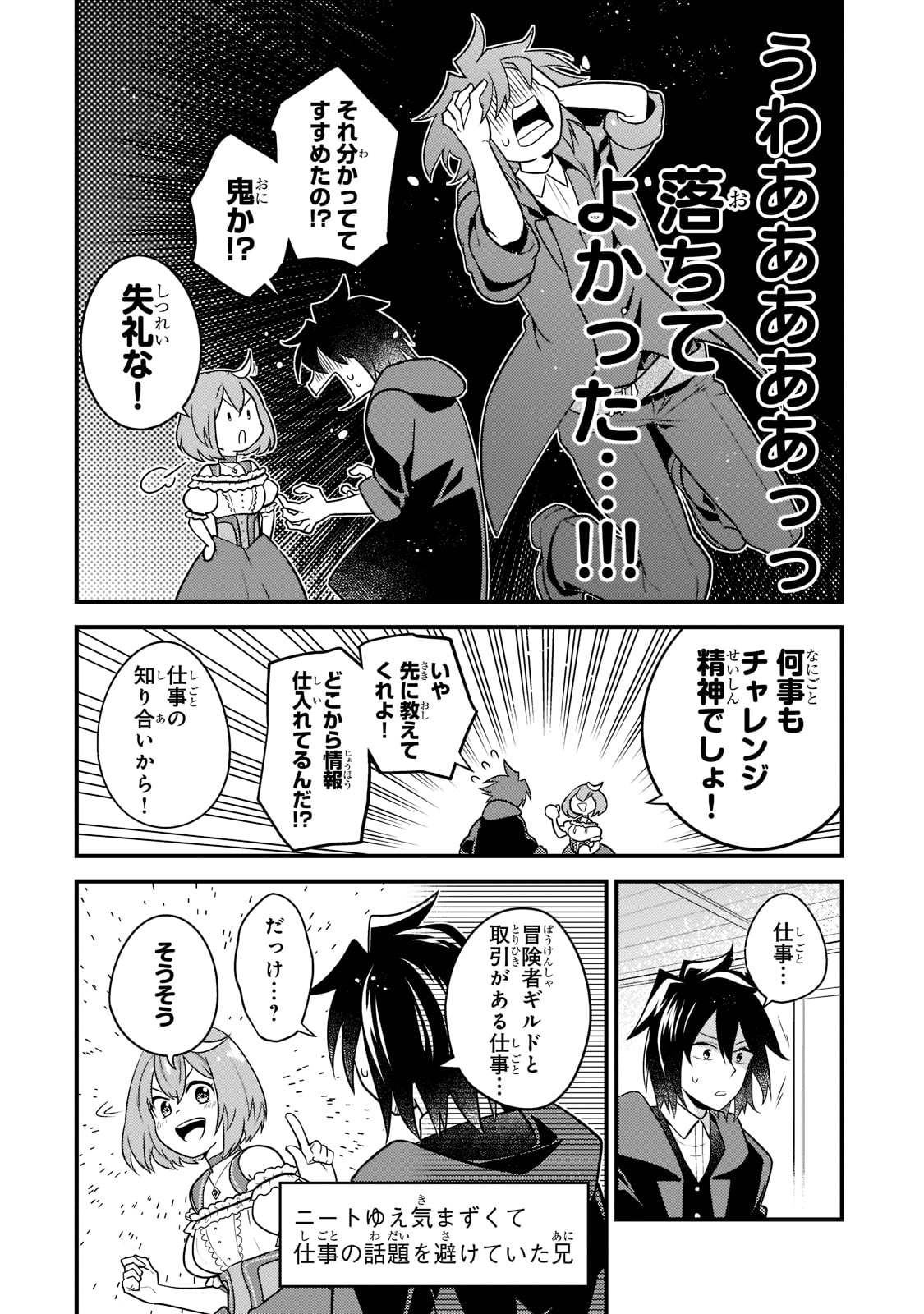MUKIRYOKU NEET NA MOTO SHINDOU, BOUKENSHA NI NARU - raw - Chapter 10 - https://jpdd.ccdd.to/JPDD/mukiryokuneetnamotoshindouboukenshaninaru/219363/kbkll3ivdcr.jpg