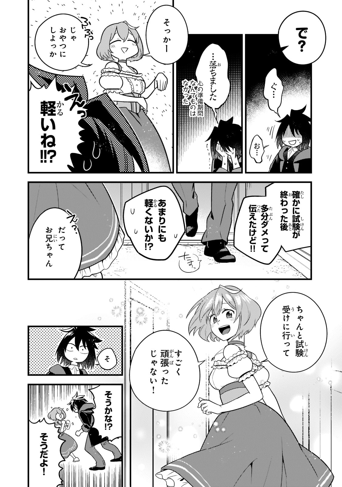 MUKIRYOKU NEET NA MOTO SHINDOU, BOUKENSHA NI NARU - raw - Chapter 10 - https://jpdd.ccdd.to/JPDD/mukiryokuneetnamotoshindouboukenshaninaru/219363/kzevlzbqc2y.jpg
