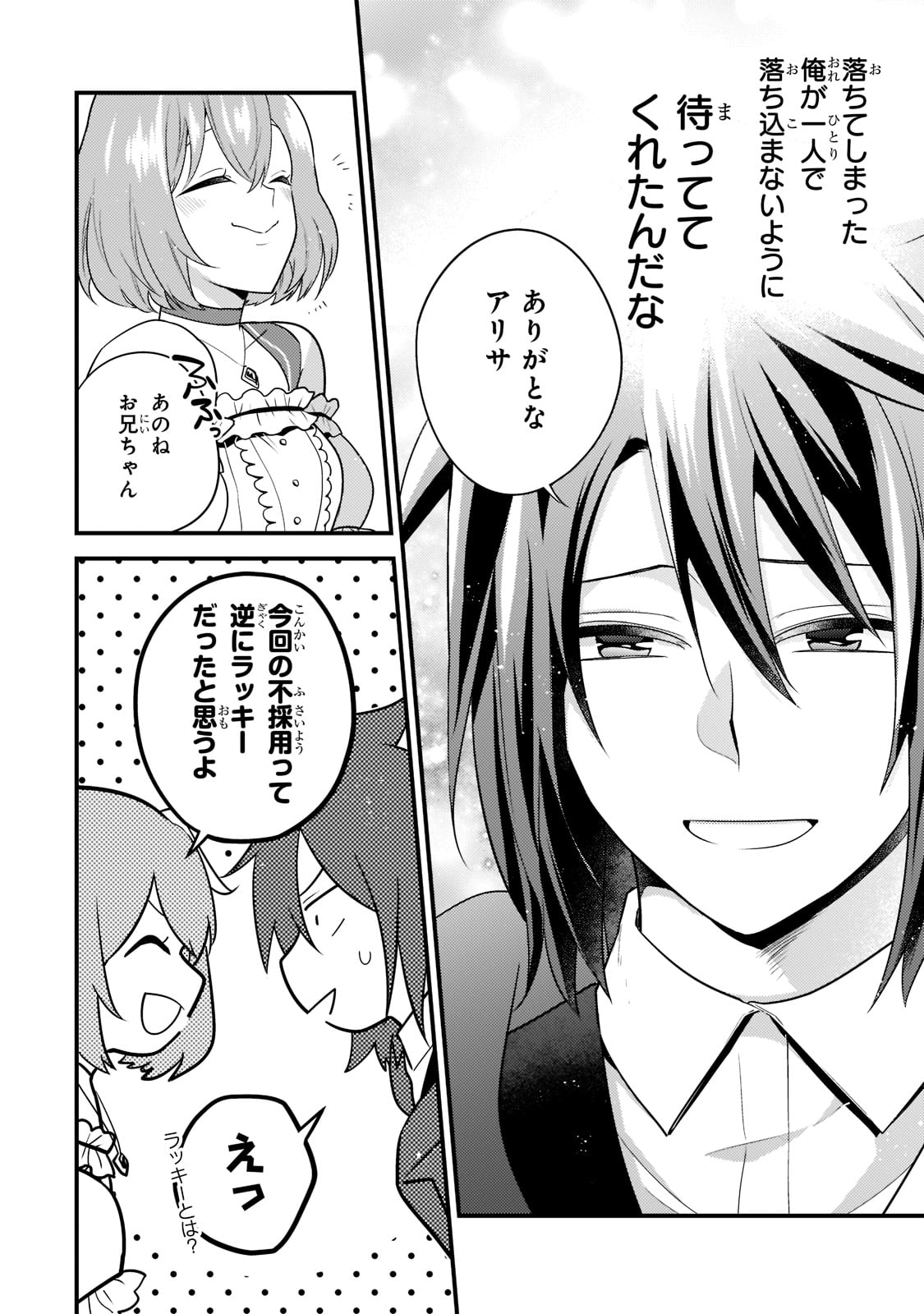 MUKIRYOKU NEET NA MOTO SHINDOU, BOUKENSHA NI NARU - raw - Chapter 10 - https://jpdd.ccdd.to/JPDD/mukiryokuneetnamotoshindouboukenshaninaru/219363/op11zidudiv.jpg