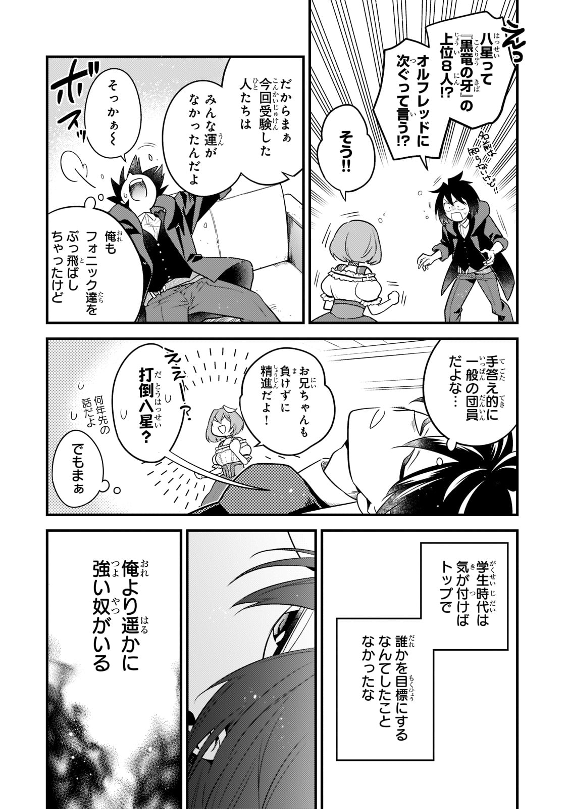 MUKIRYOKU NEET NA MOTO SHINDOU, BOUKENSHA NI NARU - raw - Chapter 10 - https://jpdd.ccdd.to/JPDD/mukiryokuneetnamotoshindouboukenshaninaru/219363/sahtdkgb0rj.jpg