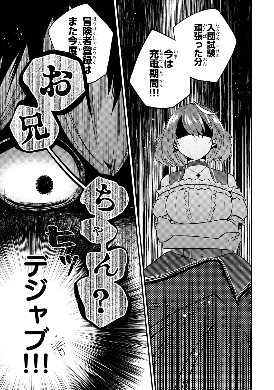 MUKIRYOKU NEET NA MOTO SHINDOU, BOUKENSHA NI NARU - raw - Chapter 11 - https://jpdd.ccdd.to/JPDD/mukiryokuneetnamotoshindouboukenshaninaru/220805/2fkd1gmnmzv.jpg