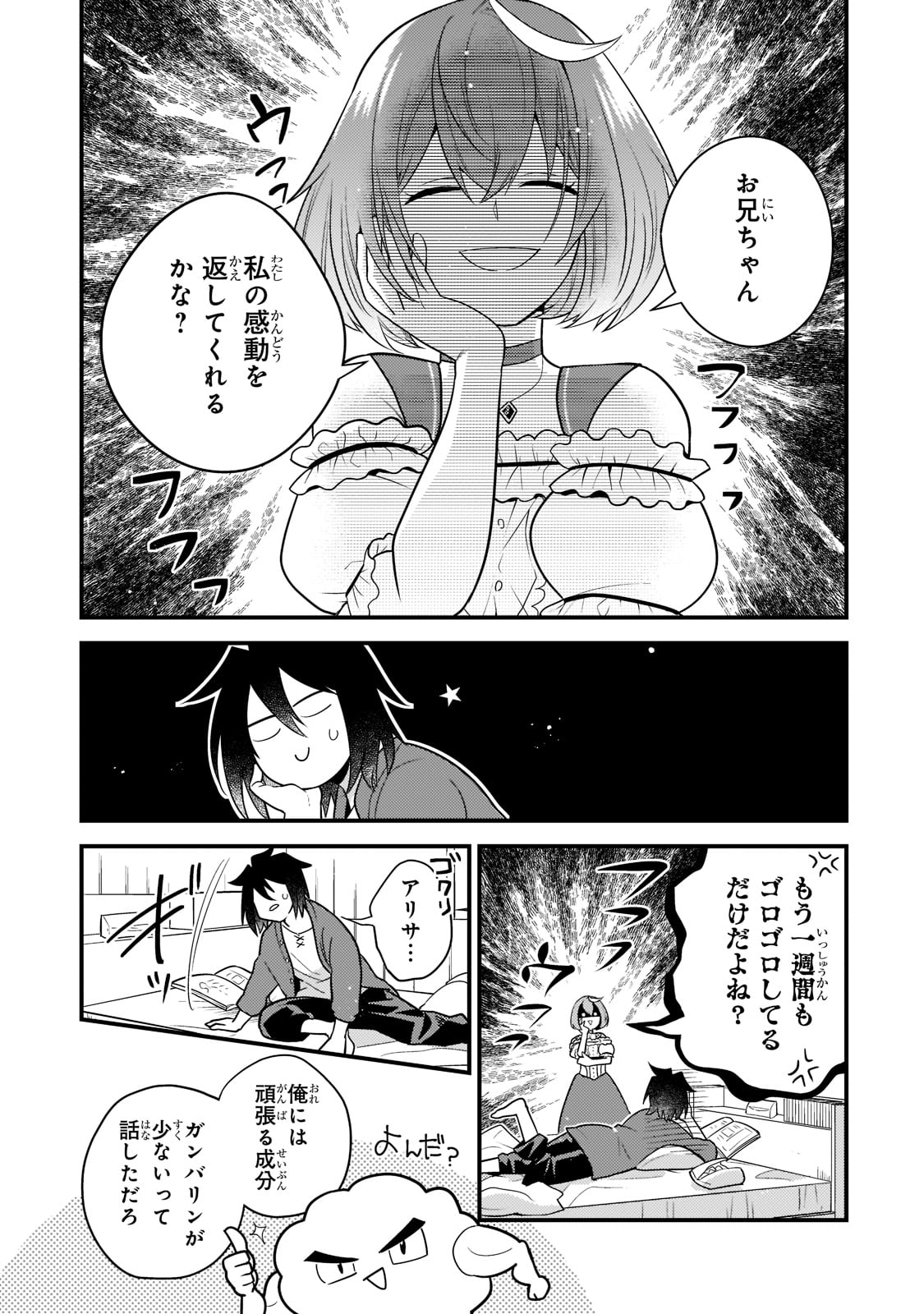 MUKIRYOKU NEET NA MOTO SHINDOU, BOUKENSHA NI NARU - raw - Chapter 11 - https://jpdd.ccdd.to/JPDD/mukiryokuneetnamotoshindouboukenshaninaru/220805/3itx5uuxojh.jpg