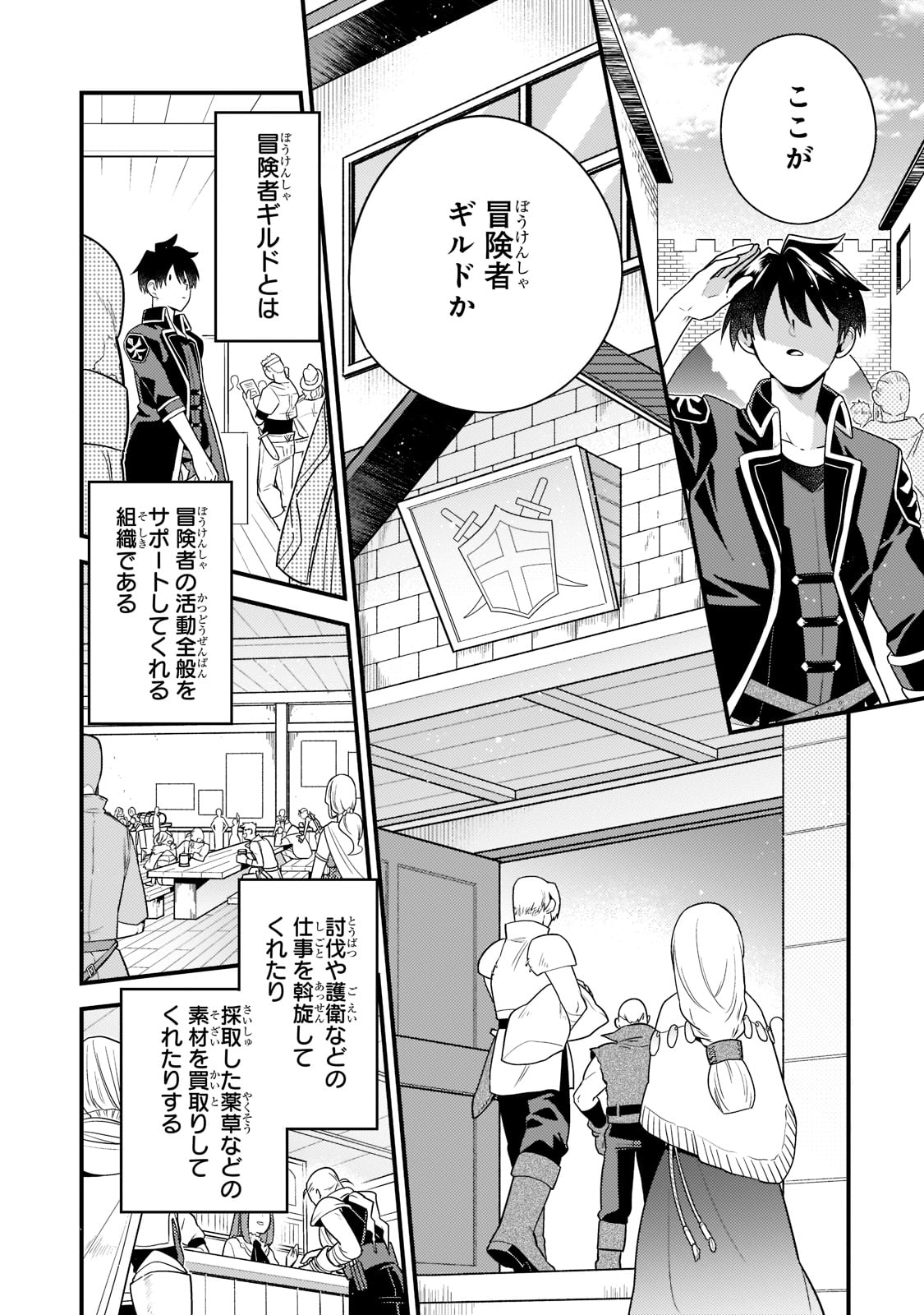 MUKIRYOKU NEET NA MOTO SHINDOU, BOUKENSHA NI NARU - raw - Chapter 11 - https://jpdd.ccdd.to/JPDD/mukiryokuneetnamotoshindouboukenshaninaru/220805/azbgrgffm0s.jpg