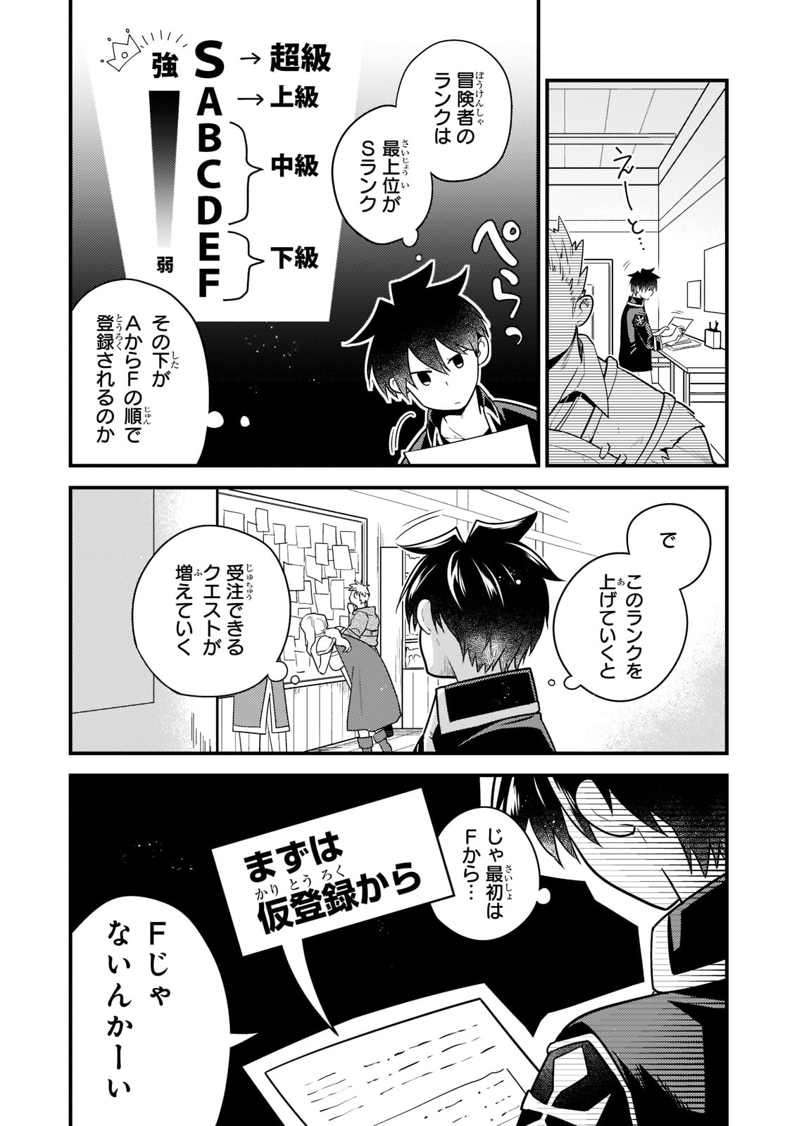 MUKIRYOKU NEET NA MOTO SHINDOU, BOUKENSHA NI NARU - raw - Chapter 11 - https://jpdd.ccdd.to/JPDD/mukiryokuneetnamotoshindouboukenshaninaru/220805/j414vbhahmm.jpg