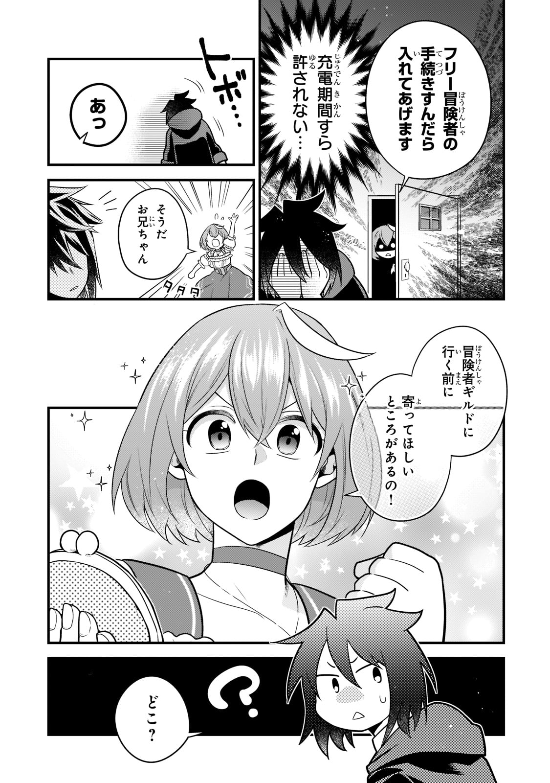 MUKIRYOKU NEET NA MOTO SHINDOU, BOUKENSHA NI NARU - raw - Chapter 11 - https://jpdd.ccdd.to/JPDD/mukiryokuneetnamotoshindouboukenshaninaru/220805/kqtwmrul2hm.jpg