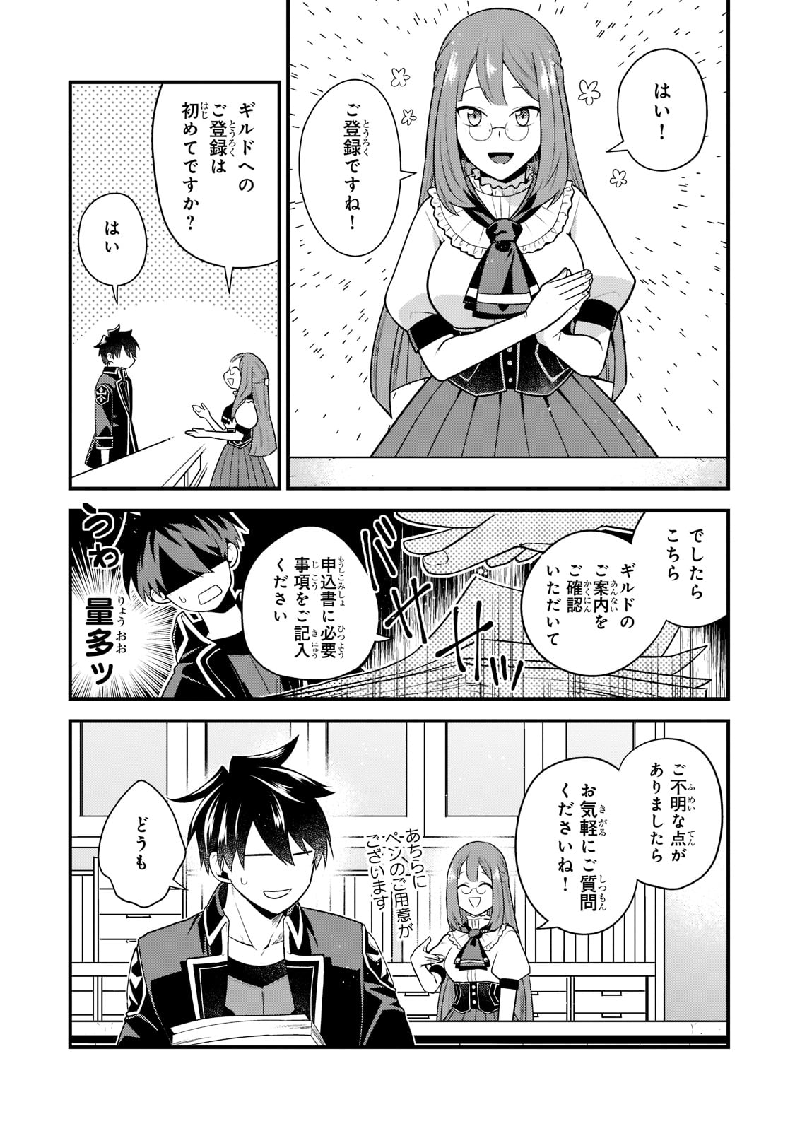 MUKIRYOKU NEET NA MOTO SHINDOU, BOUKENSHA NI NARU - raw - Chapter 11 - https://jpdd.ccdd.to/JPDD/mukiryokuneetnamotoshindouboukenshaninaru/220805/yjo05auu2qj.jpg