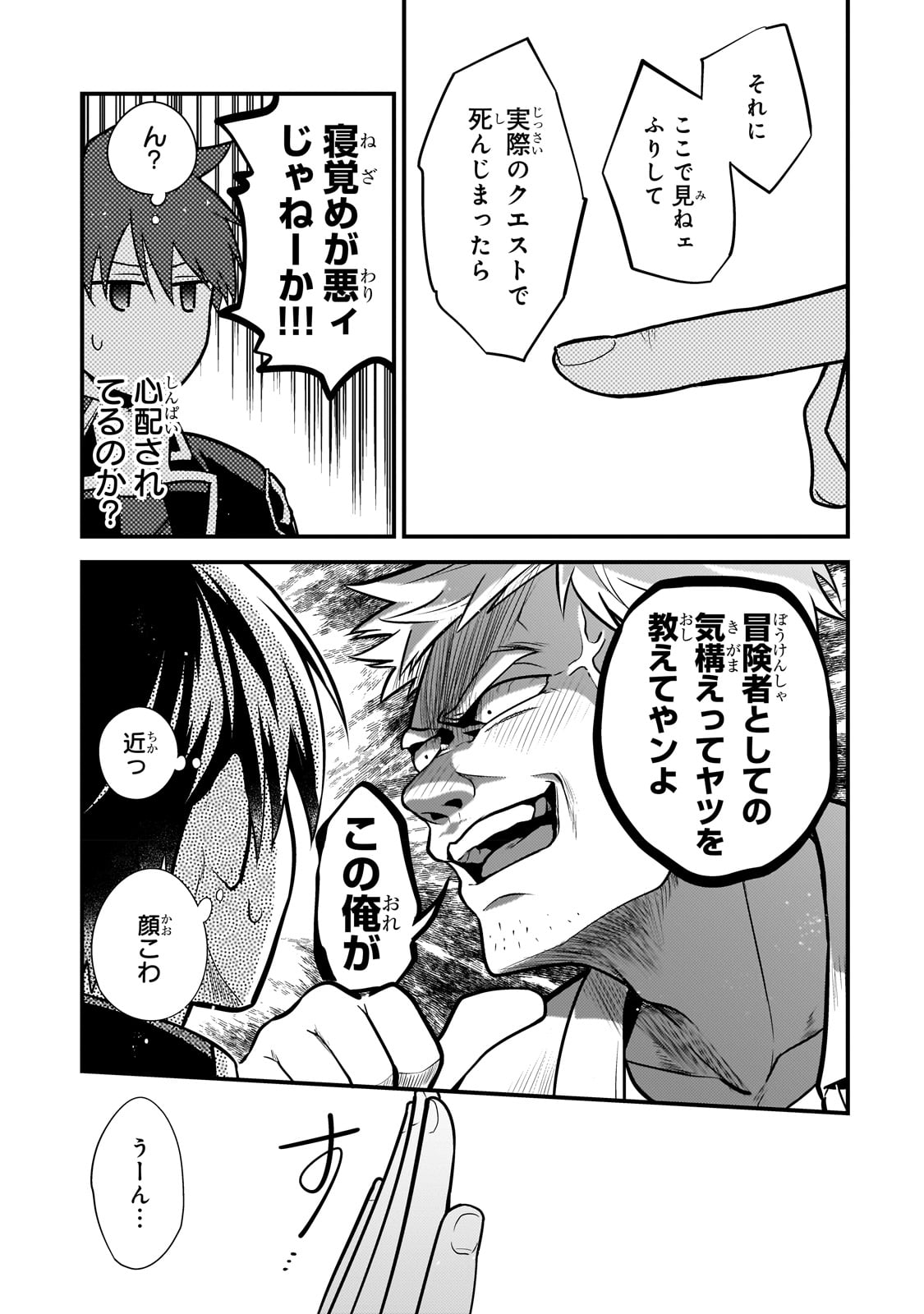 MUKIRYOKU NEET NA MOTO SHINDOU, BOUKENSHA NI NARU - raw - Chapter 12 - https://jpdd.ccdd.to/JPDD/mukiryokuneetnamotoshindouboukenshaninaru/222215/h3ea5n1sxfv.jpg
