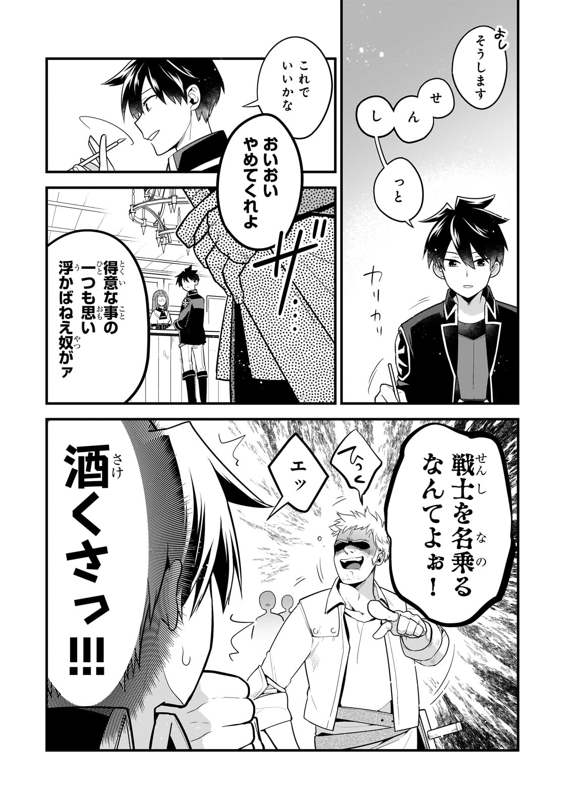 MUKIRYOKU NEET NA MOTO SHINDOU, BOUKENSHA NI NARU - raw - Chapter 12 - https://jpdd.ccdd.to/JPDD/mukiryokuneetnamotoshindouboukenshaninaru/222215/kj3wteqdxm5.jpg