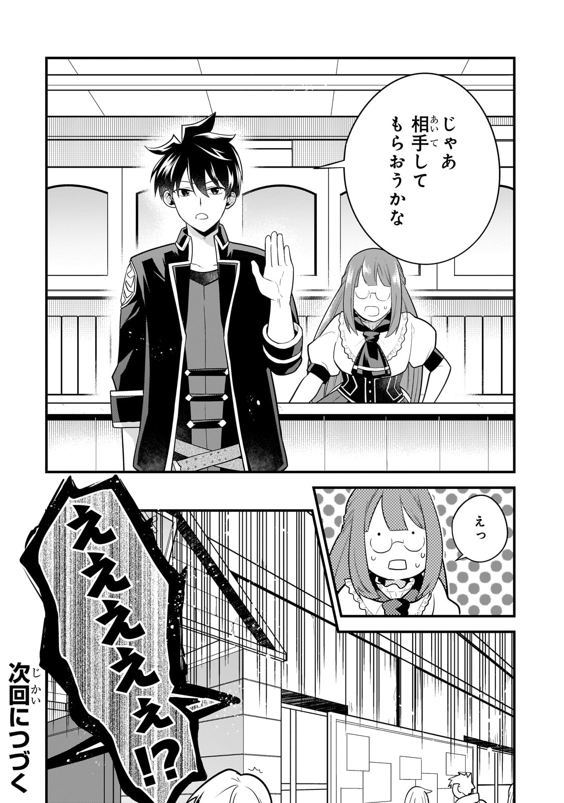 MUKIRYOKU NEET NA MOTO SHINDOU, BOUKENSHA NI NARU - raw - Chapter 12 - https://jpdd.ccdd.to/JPDD/mukiryokuneetnamotoshindouboukenshaninaru/222215/m1eamjhugn3.jpg