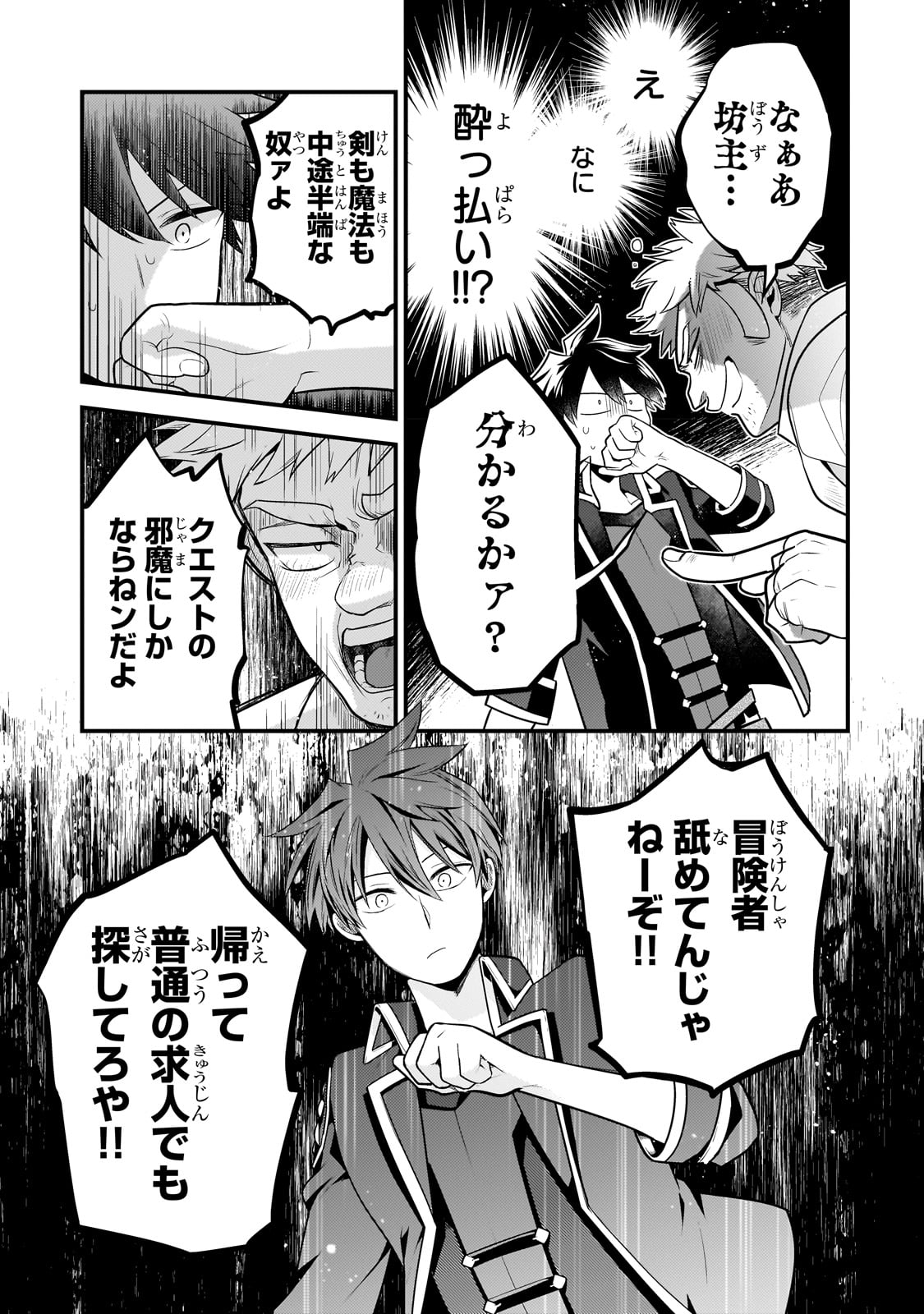 MUKIRYOKU NEET NA MOTO SHINDOU, BOUKENSHA NI NARU - raw - Chapter 12 - https://jpdd.ccdd.to/JPDD/mukiryokuneetnamotoshindouboukenshaninaru/222215/nzzhjhiarbr.jpg