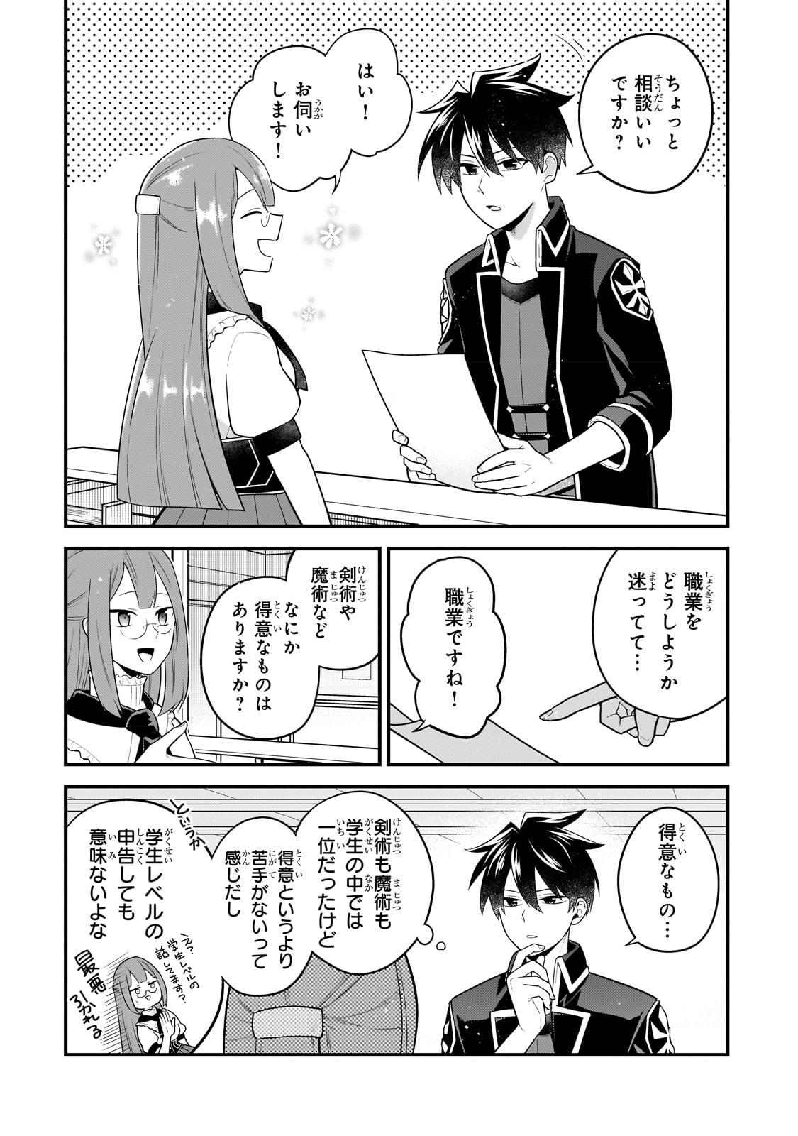 MUKIRYOKU NEET NA MOTO SHINDOU, BOUKENSHA NI NARU - raw - Chapter 12 - https://jpdd.ccdd.to/JPDD/mukiryokuneetnamotoshindouboukenshaninaru/222215/qjr1jrzpijz.jpg