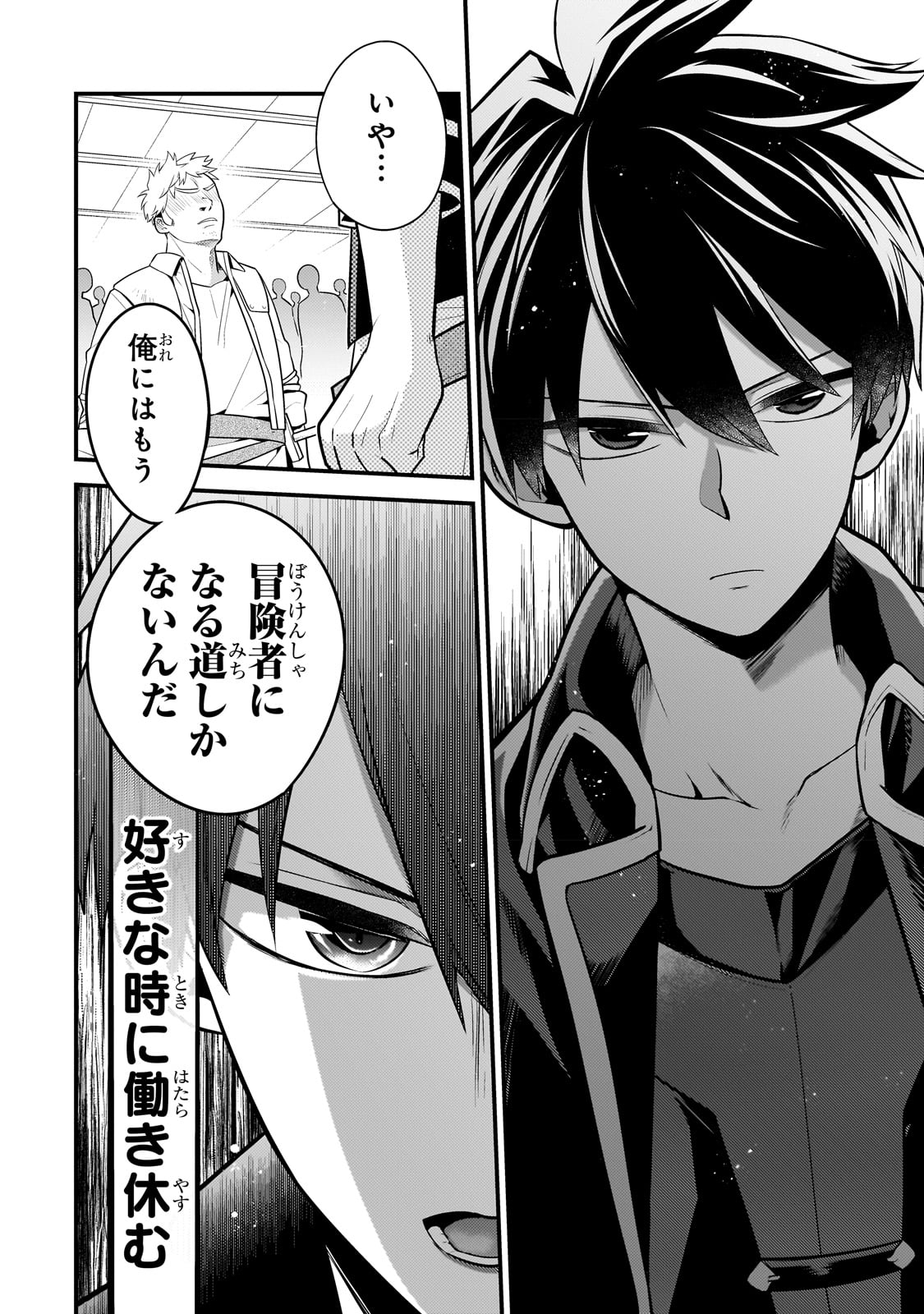 MUKIRYOKU NEET NA MOTO SHINDOU, BOUKENSHA NI NARU - raw - Chapter 12 - https://jpdd.ccdd.to/JPDD/mukiryokuneetnamotoshindouboukenshaninaru/222215/s32ybctlvm3.jpg