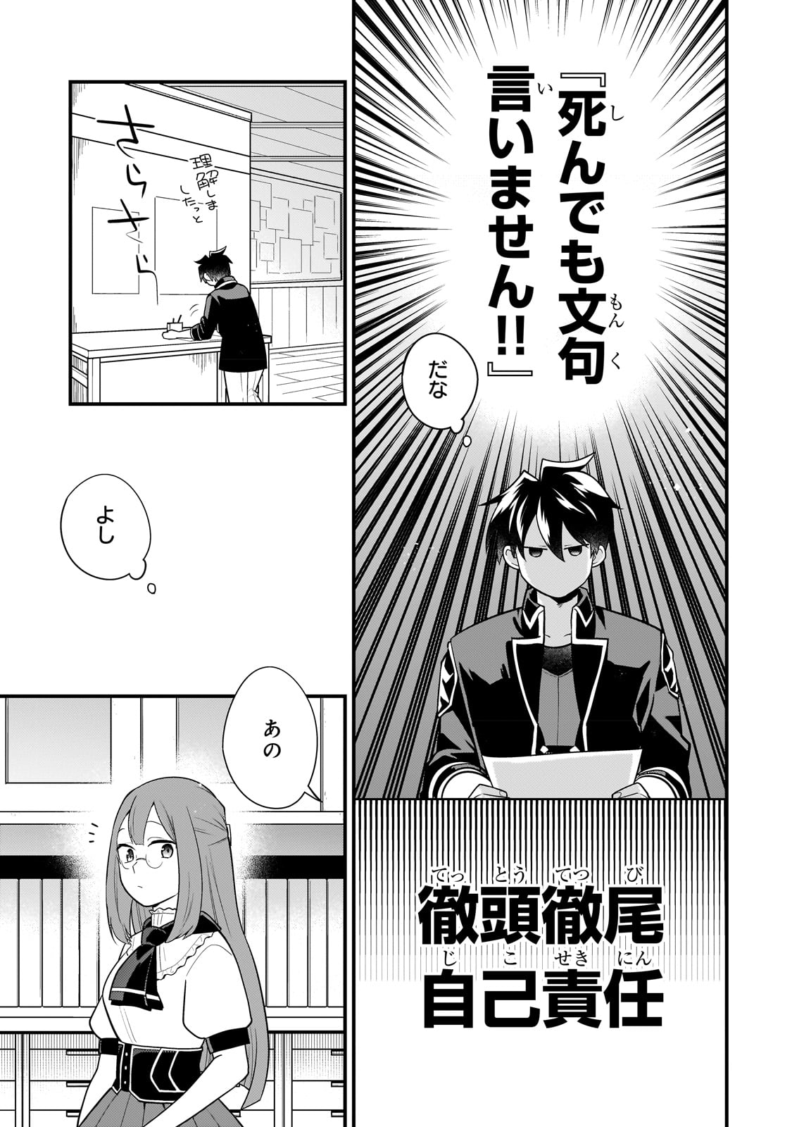 MUKIRYOKU NEET NA MOTO SHINDOU, BOUKENSHA NI NARU - raw - Chapter 12 - https://jpdd.ccdd.to/JPDD/mukiryokuneetnamotoshindouboukenshaninaru/222215/yalpgbznhw1.jpg