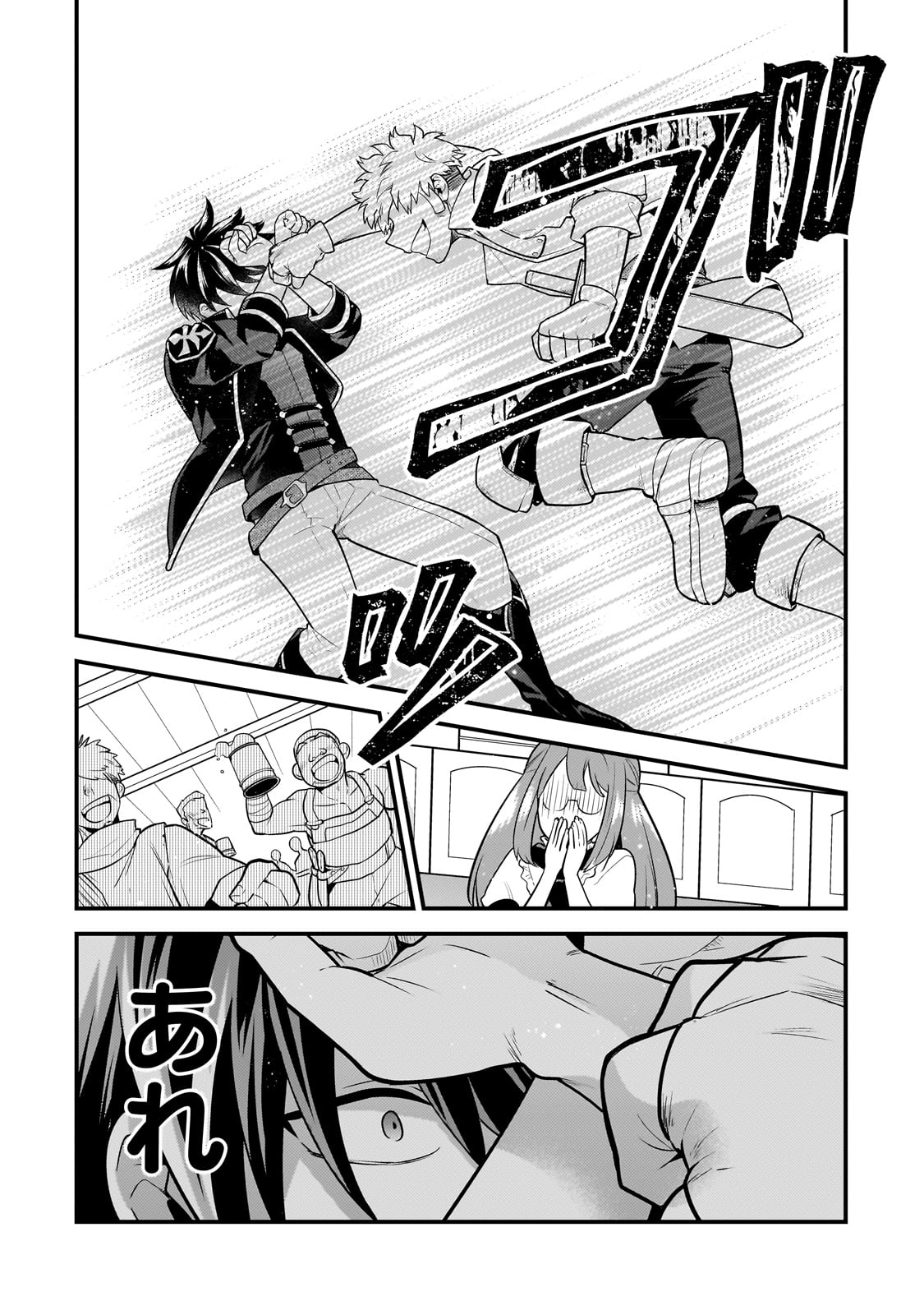 MUKIRYOKU NEET NA MOTO SHINDOU, BOUKENSHA NI NARU - raw - Chapter 13 - https://jpdd.ccdd.to/JPDD/mukiryokuneetnamotoshindouboukenshaninaru/223582/4eed2e1nxow.jpg