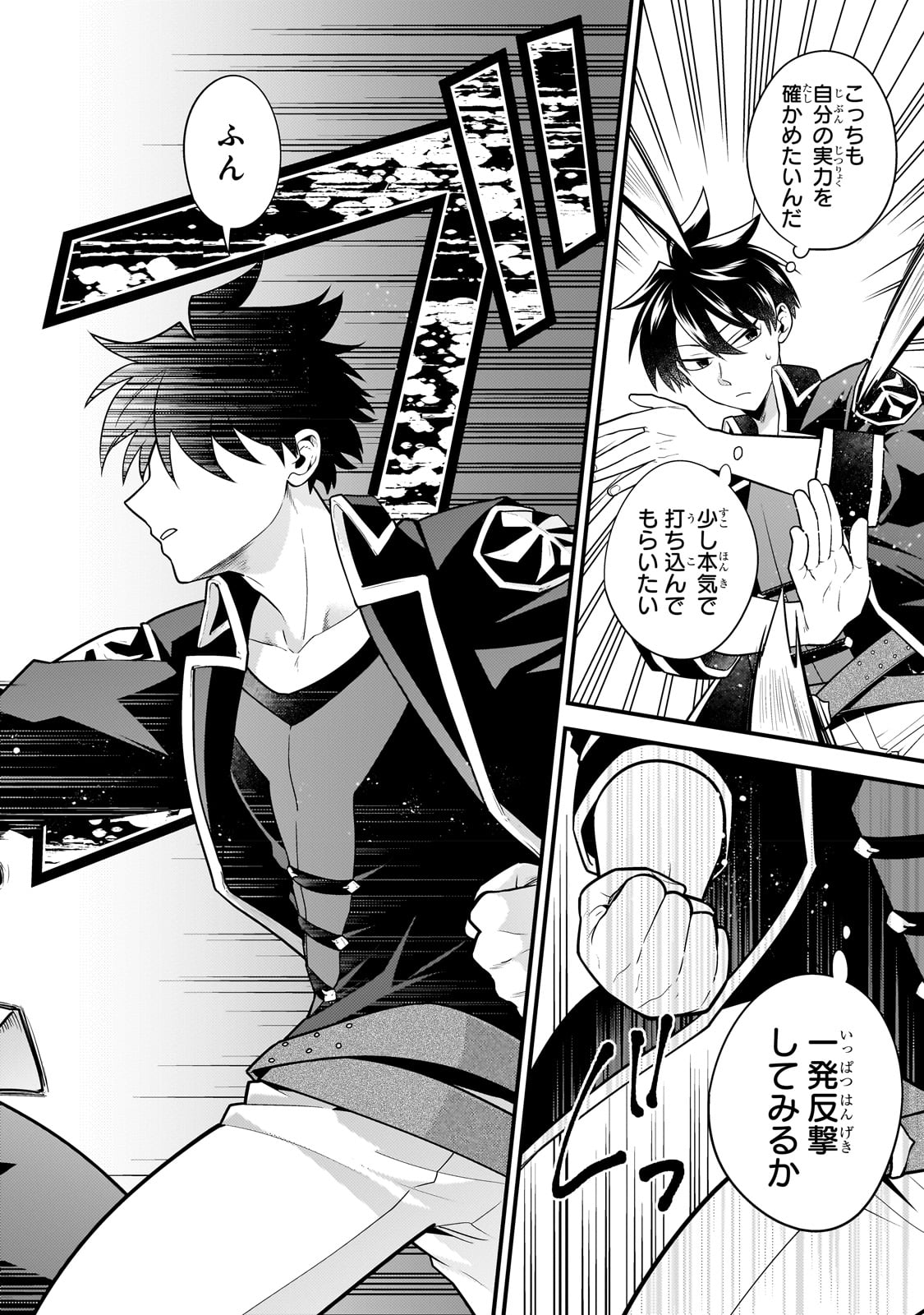 MUKIRYOKU NEET NA MOTO SHINDOU, BOUKENSHA NI NARU - raw - Chapter 13 - https://jpdd.ccdd.to/JPDD/mukiryokuneetnamotoshindouboukenshaninaru/223582/b5lgqfv1zcc.jpg