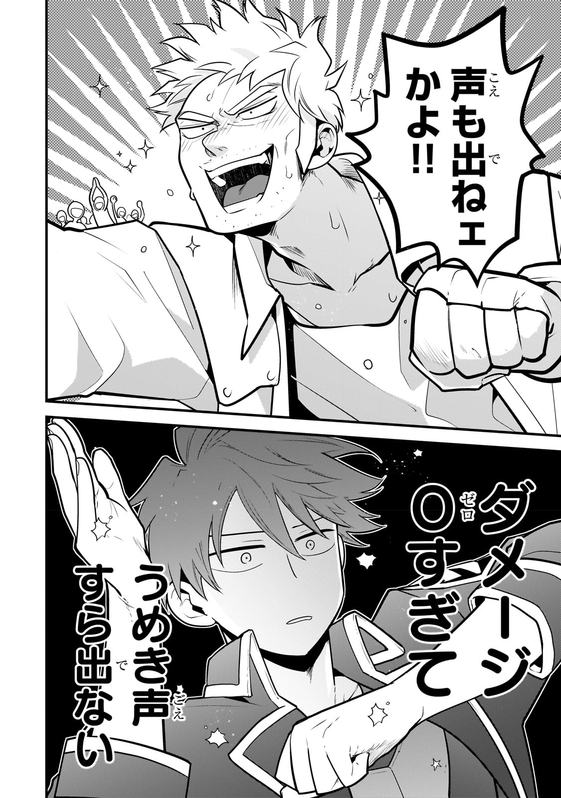 MUKIRYOKU NEET NA MOTO SHINDOU, BOUKENSHA NI NARU - raw - Chapter 13 - https://jpdd.ccdd.to/JPDD/mukiryokuneetnamotoshindouboukenshaninaru/223582/bznttmia4vi.jpg